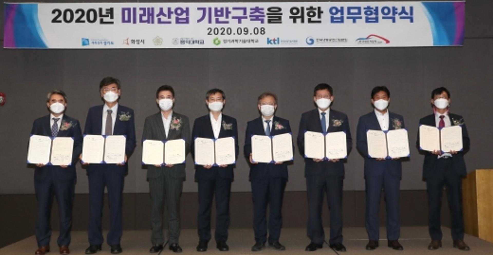 경기도-화성시-6개 기관, 스마트공기조화기술 등 미래산업 기반구축 '맞손'