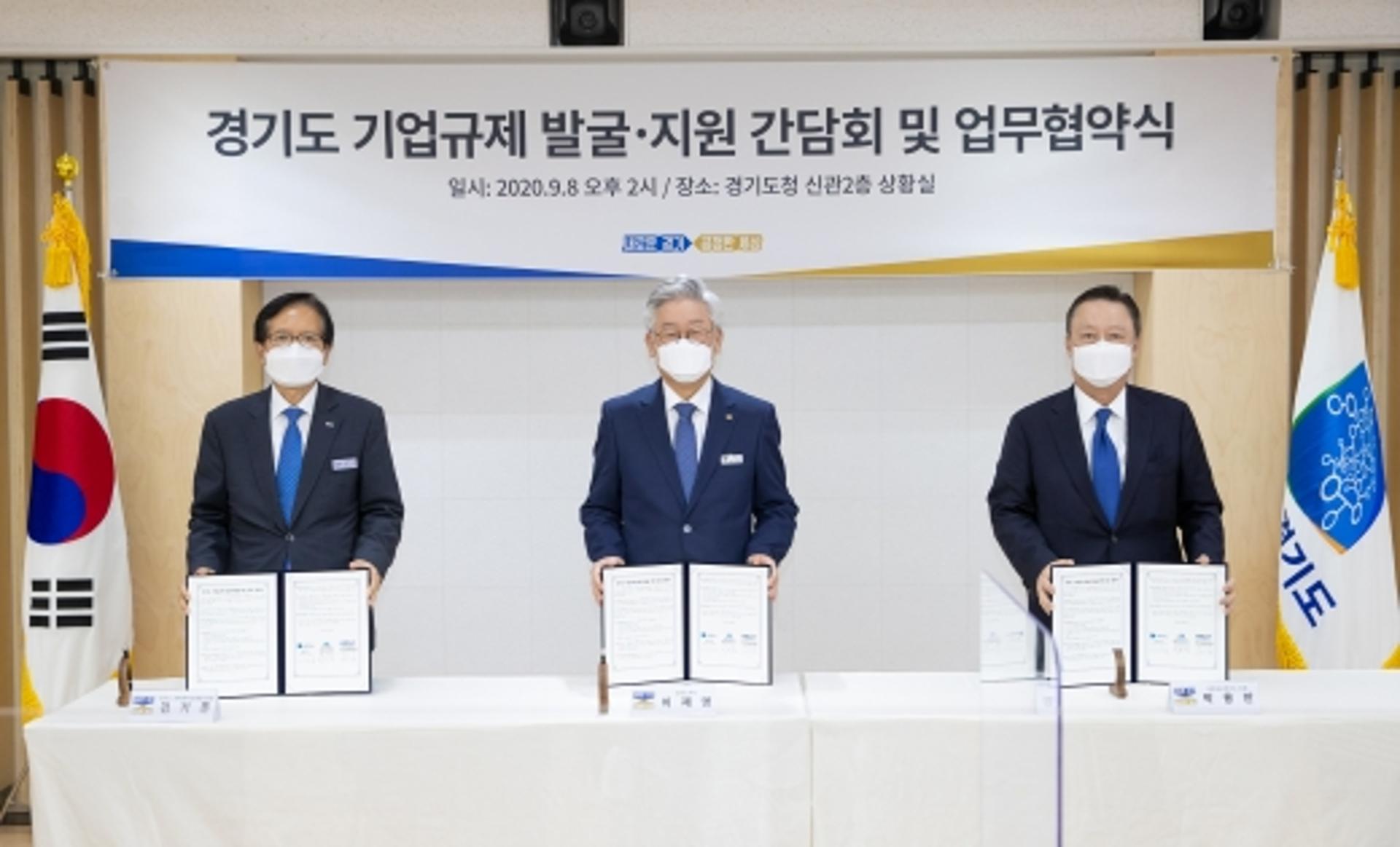 이재명 "규제샌드박스로 기업의 혁신산업 최대한 지원"