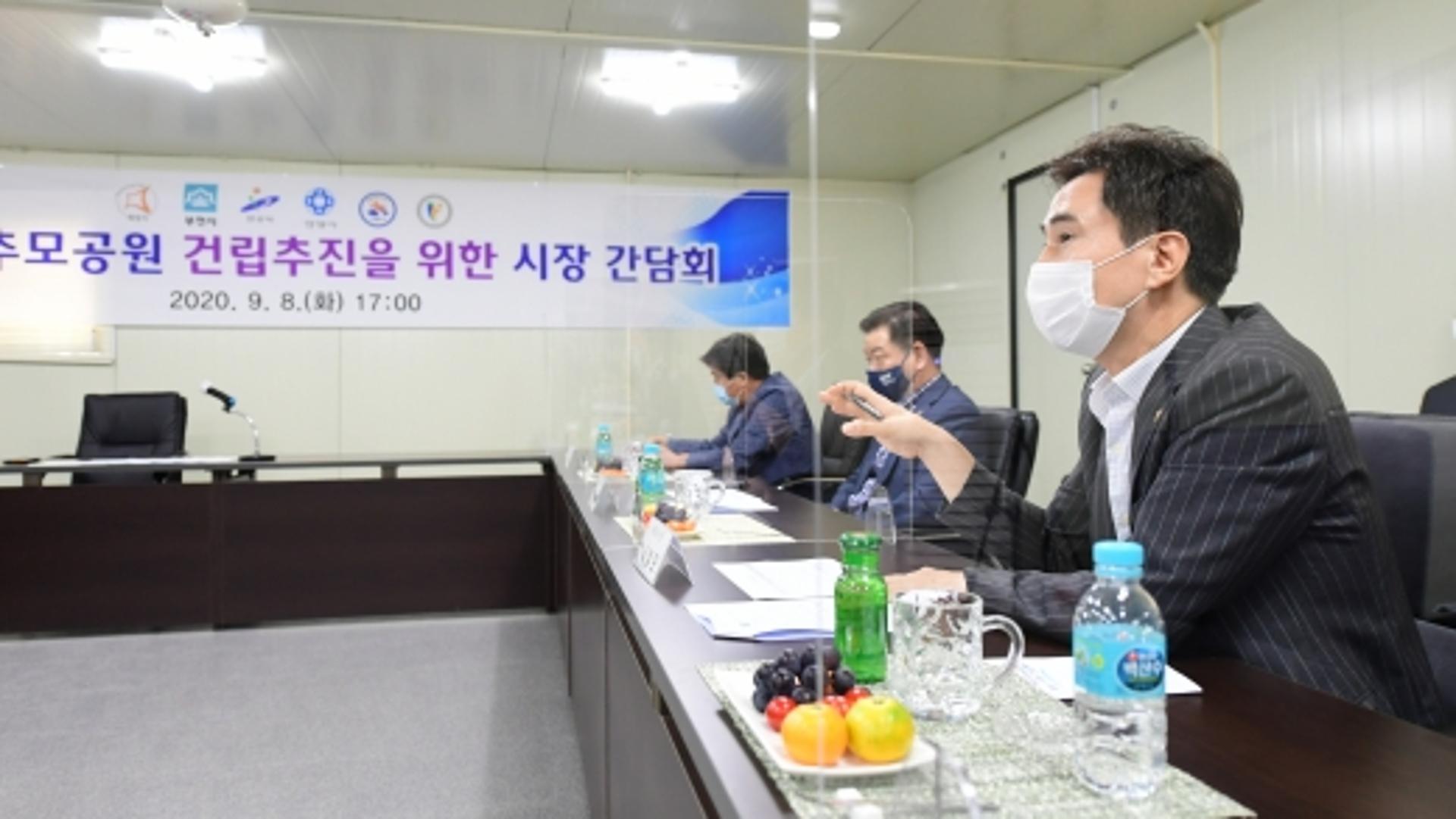 함백산추모공원, 참여 지자체 간담회 열려