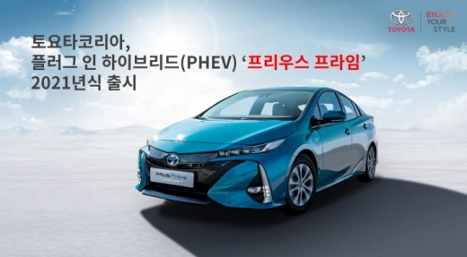 “카톡으로 30대만 팝니다”… 토요타 ‘프리우스 프라임’ 2021년형 출시