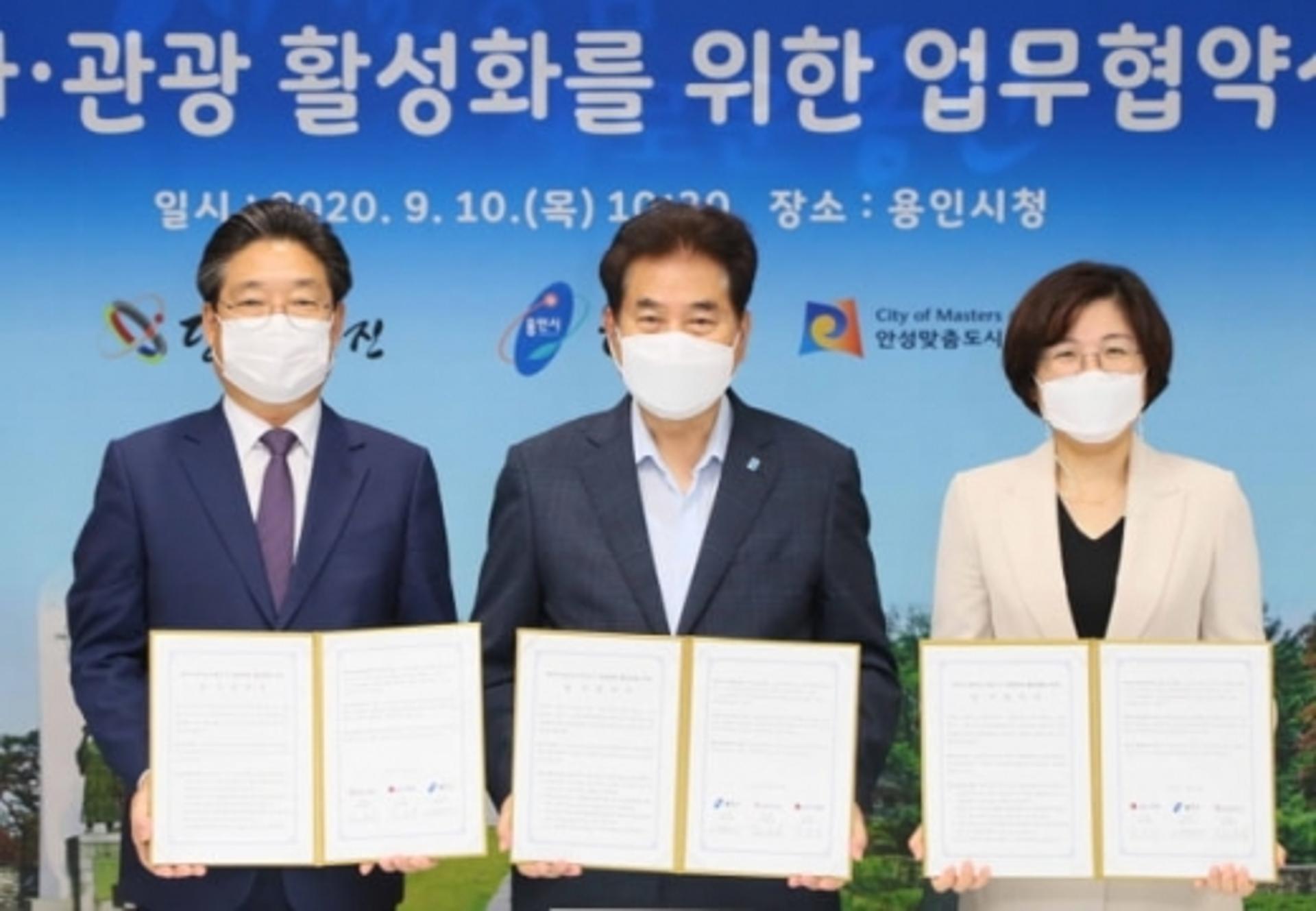 안성시, 용인시·당진시와 문화관광 활성화를 위한 업무협약 체결