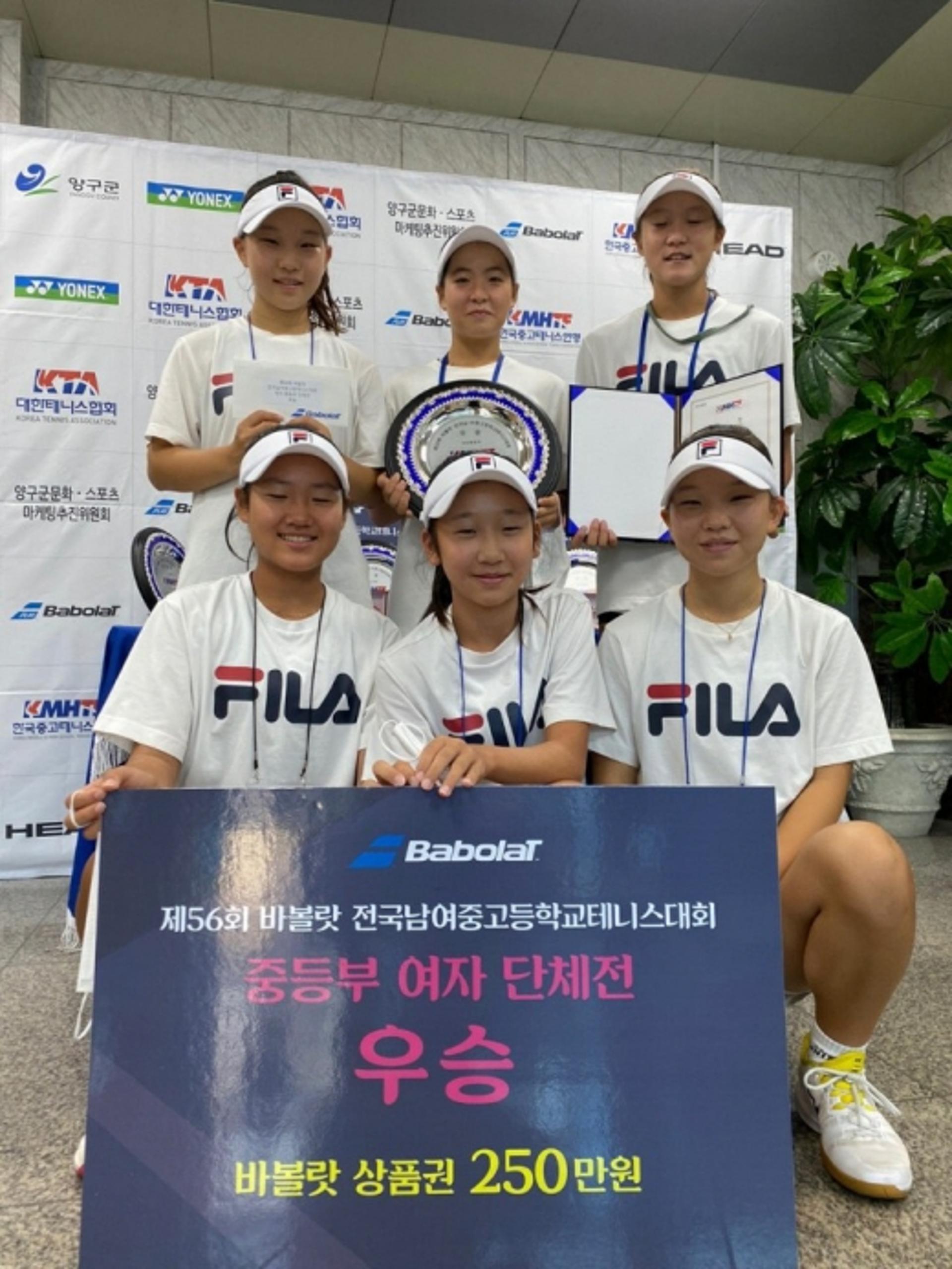 오산시 G스포츠클럽, 테니스 여중등부 3관왕 기록