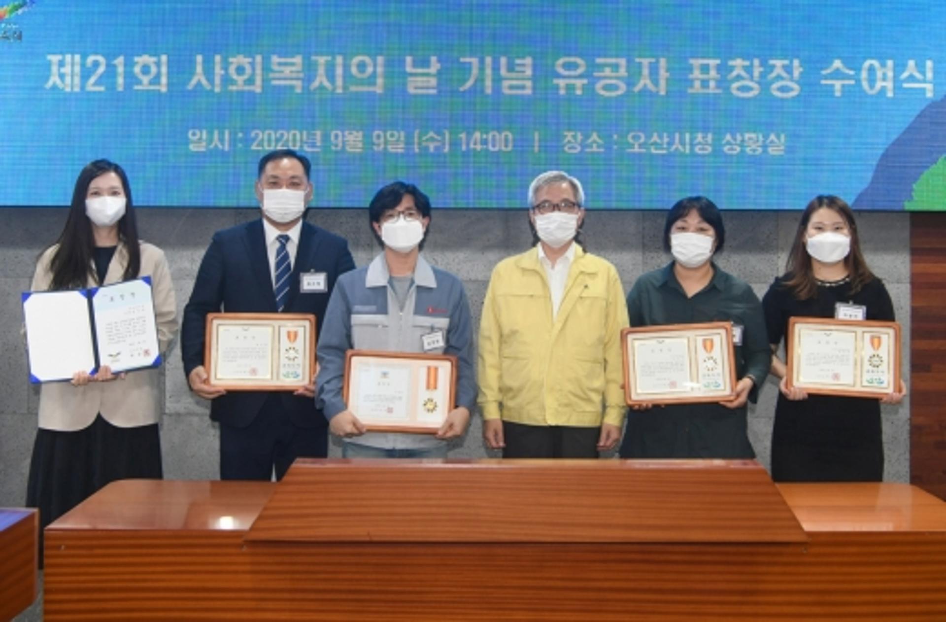 오산시 제21회 사회복지의 날 기념 유공자 등 표창장 수여