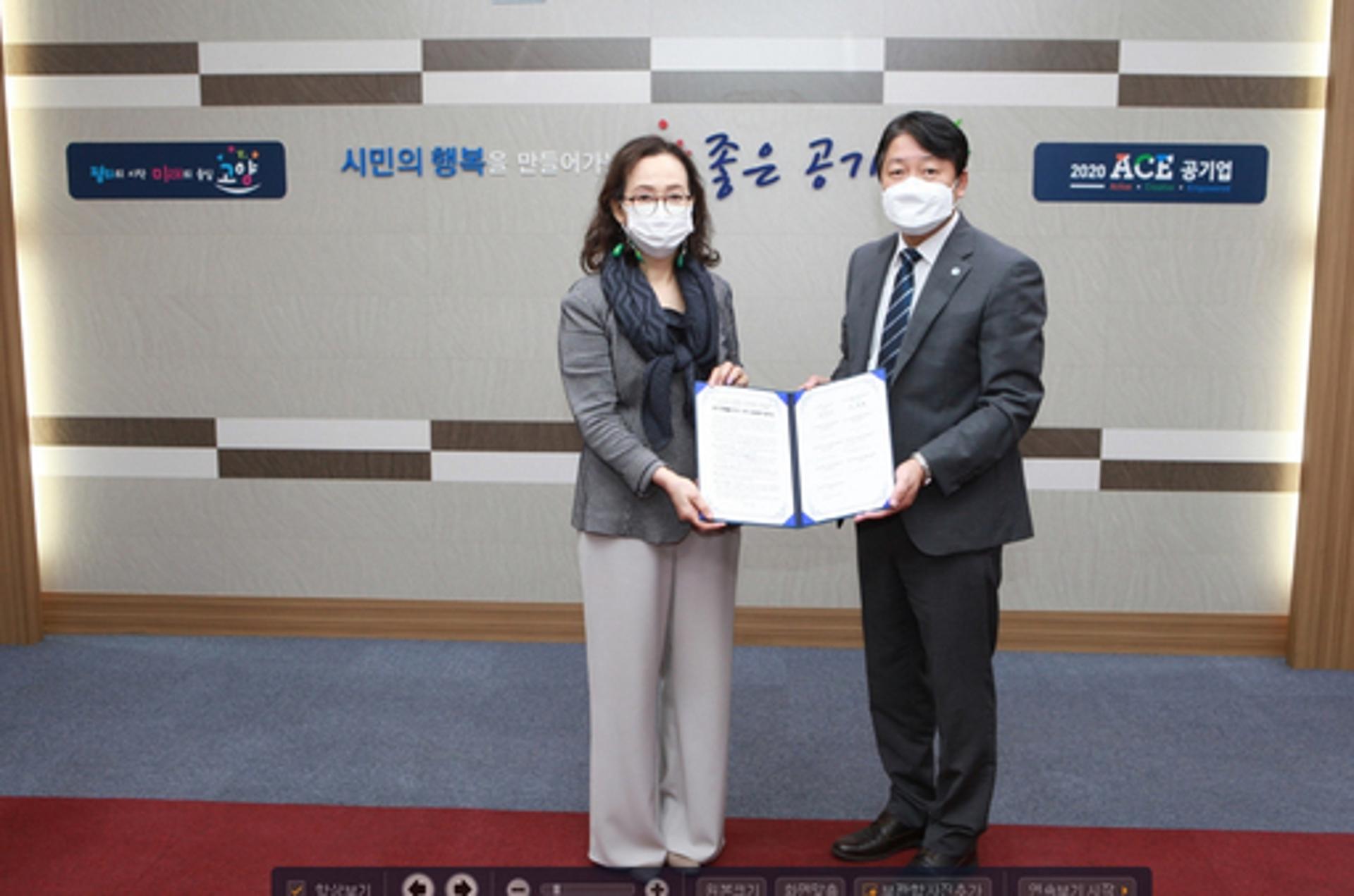 고양시, 산하공공기관과 청렴 클러스터 구축 협약