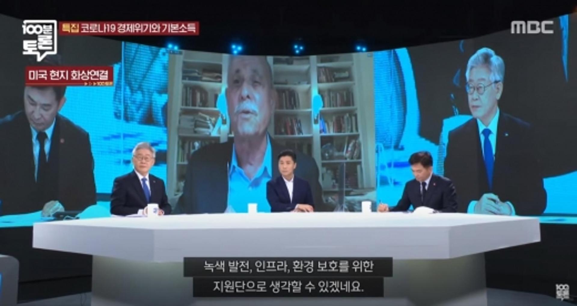 이재명·리프킨·원희룡 ‘코로나 경제위기 속 기본소득’ 토론