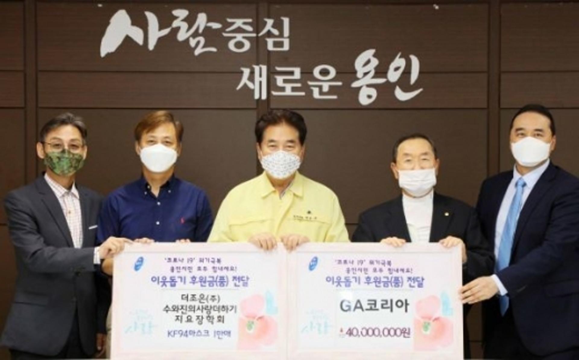 용인시 “코로나19  이기는 온정…취약계층 돕는 기부 이어져”