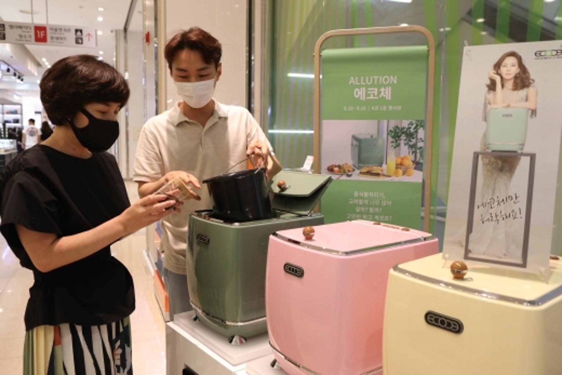 롯데아울렛 광주수완점, "집밥족 위한 '음식물처리기' 인기"