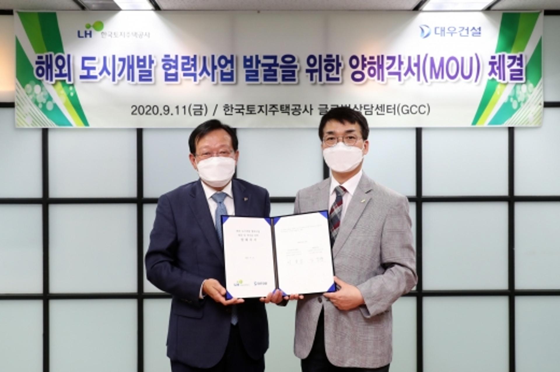 대우건설-LH '해외 도시개발' 손잡았다… 베트남 신도시 공략