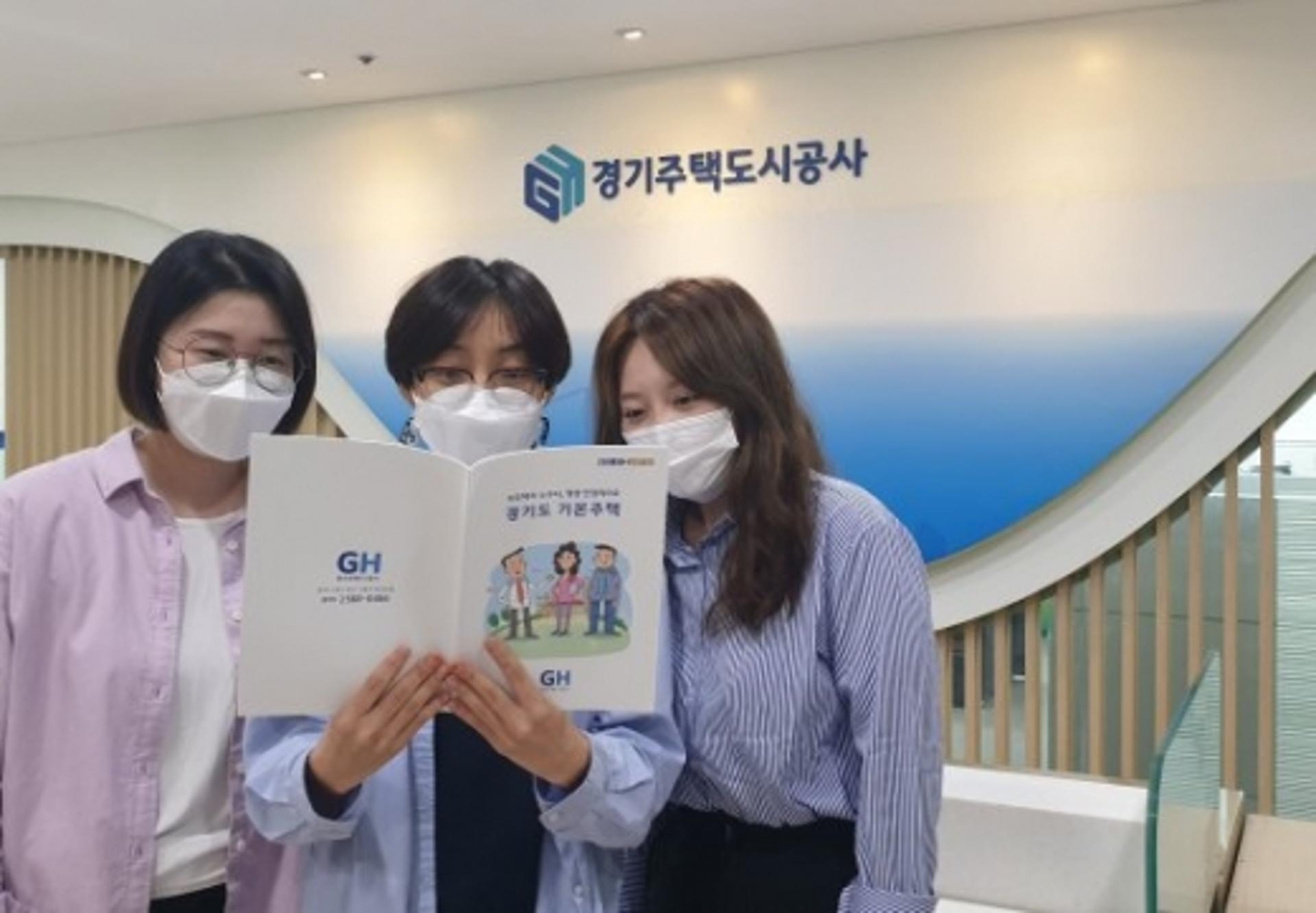 경기주택도시공사, 만화로 보는 '경기도 기본주택' 발간