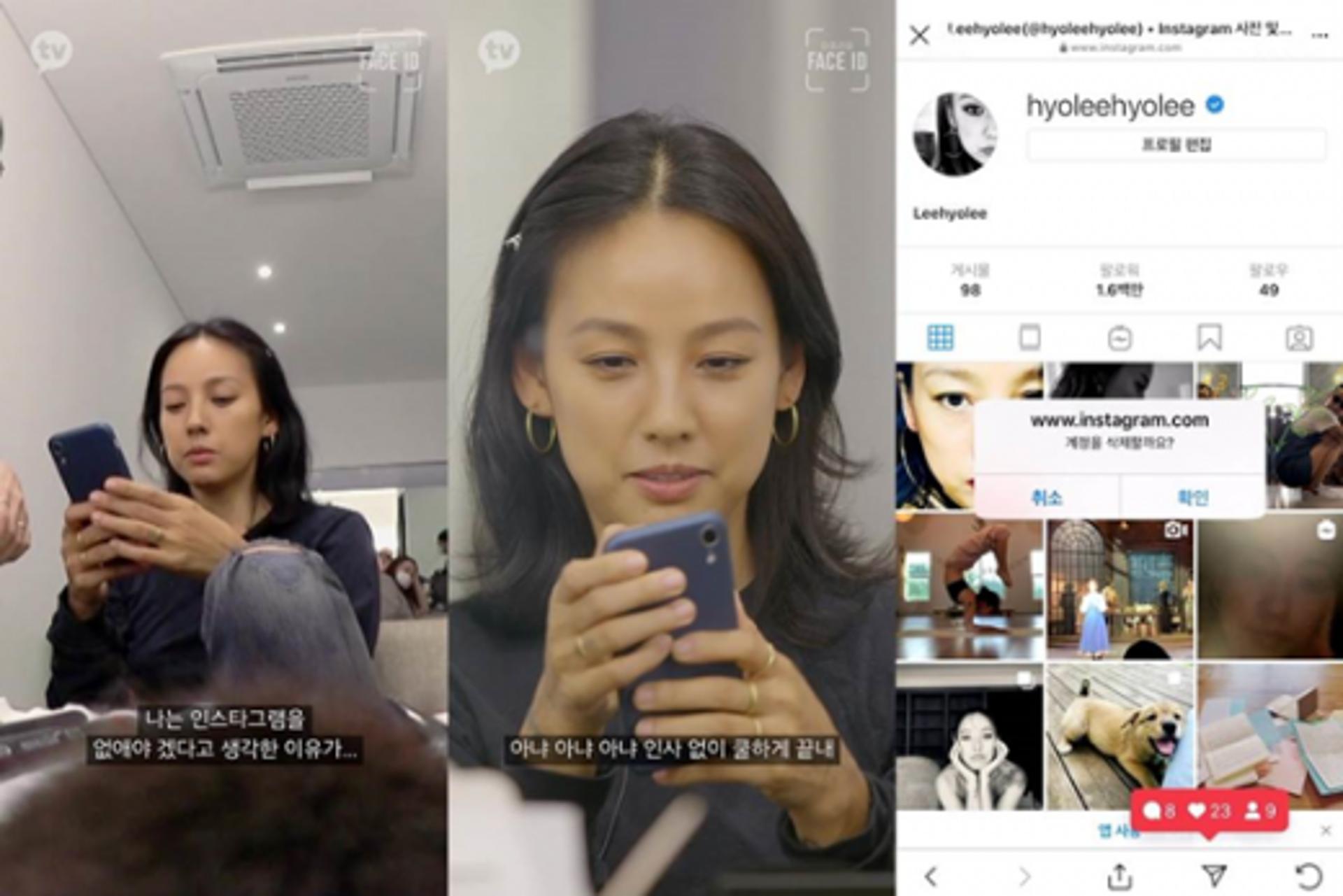 이효리 SNS 삭제한 진짜 이유… '이것' 때문?