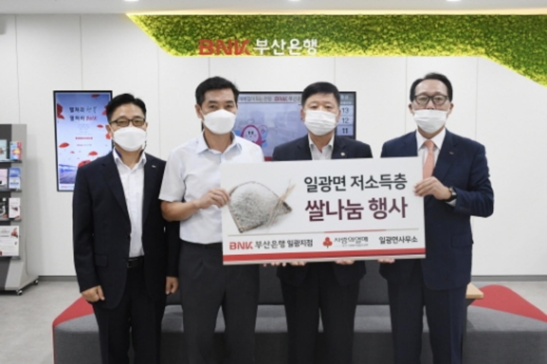 부산은행, 기장군 일광지점 개점… 동부산권 영업 채널 확대