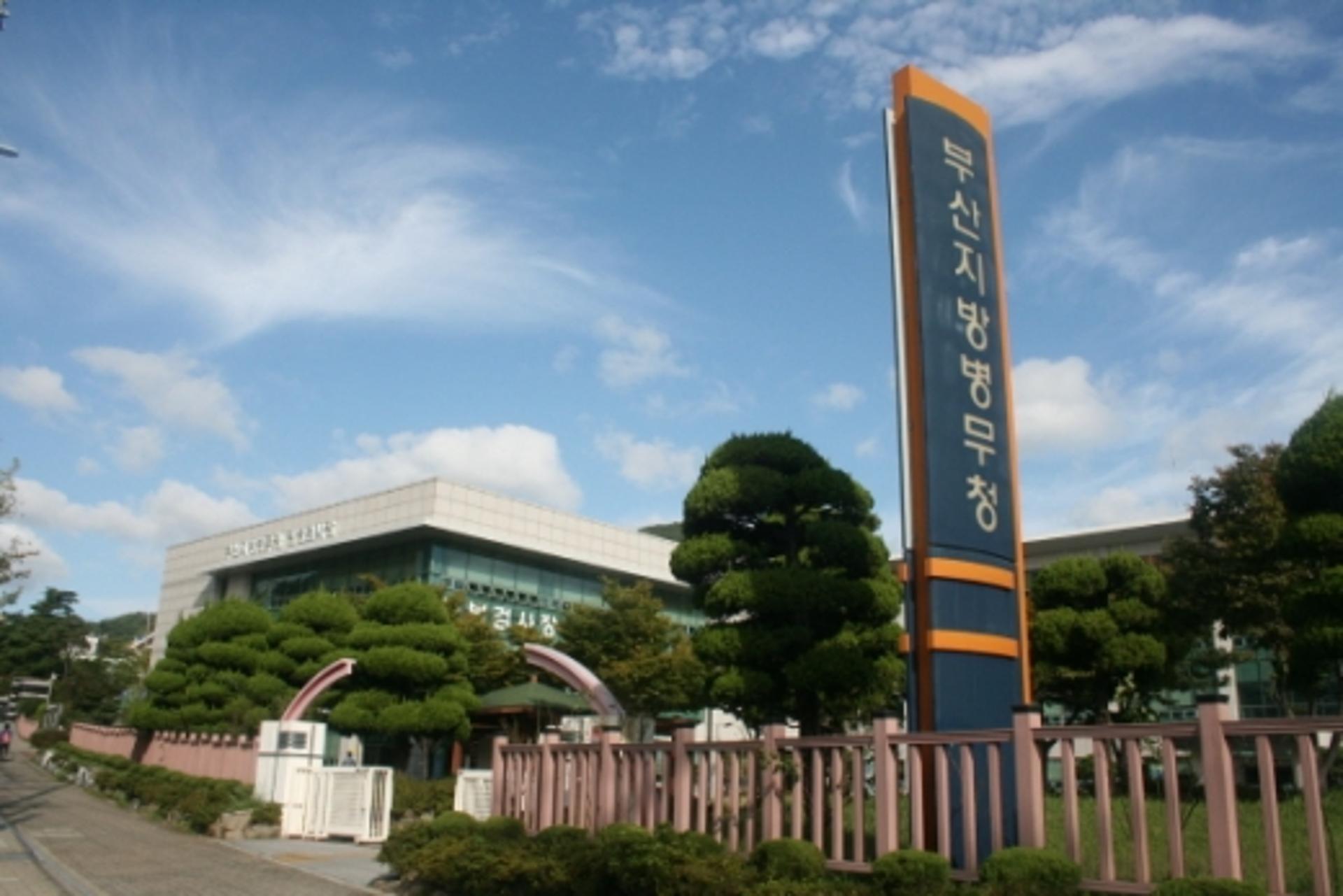 부산병무청, 병무행정 대국민 아이디어 공모… 최우수상 50만원