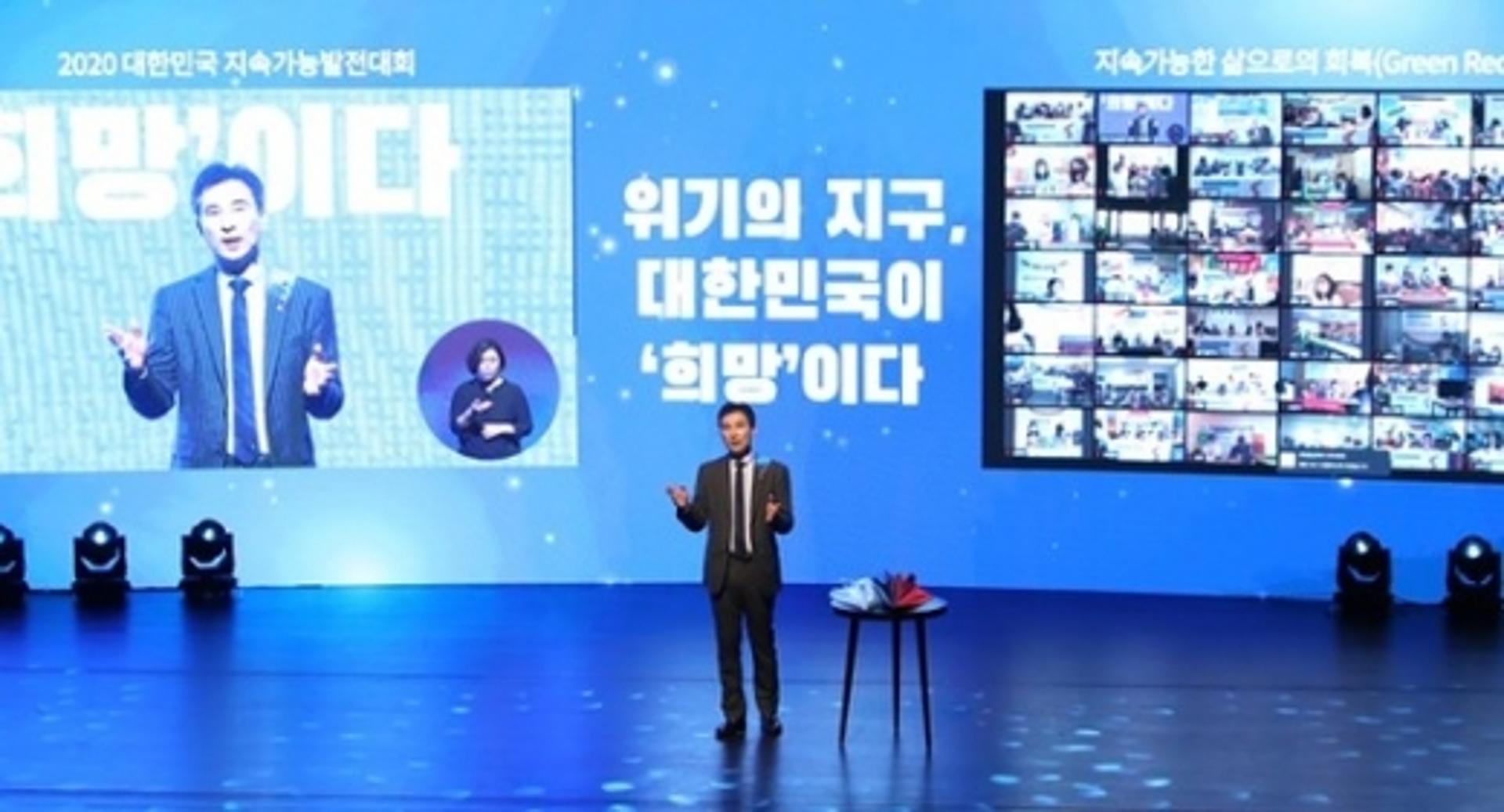 화성시, ‘2020 대한민국 지속가능발전대회’ 온라인 개최