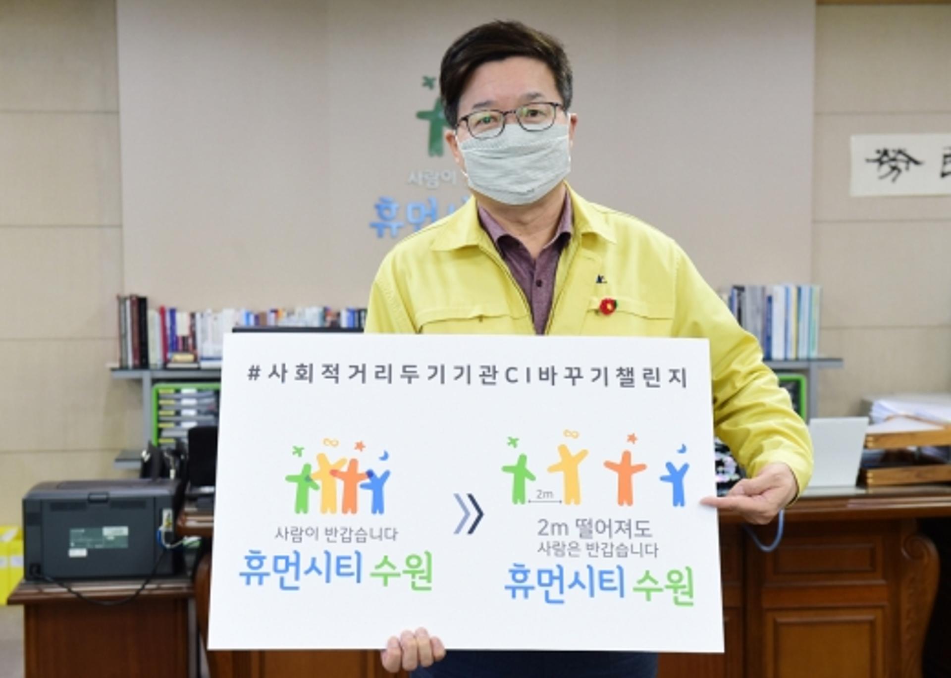 염태영 수원시장 "방역의 생활화로 코로나19 'OUT'"
