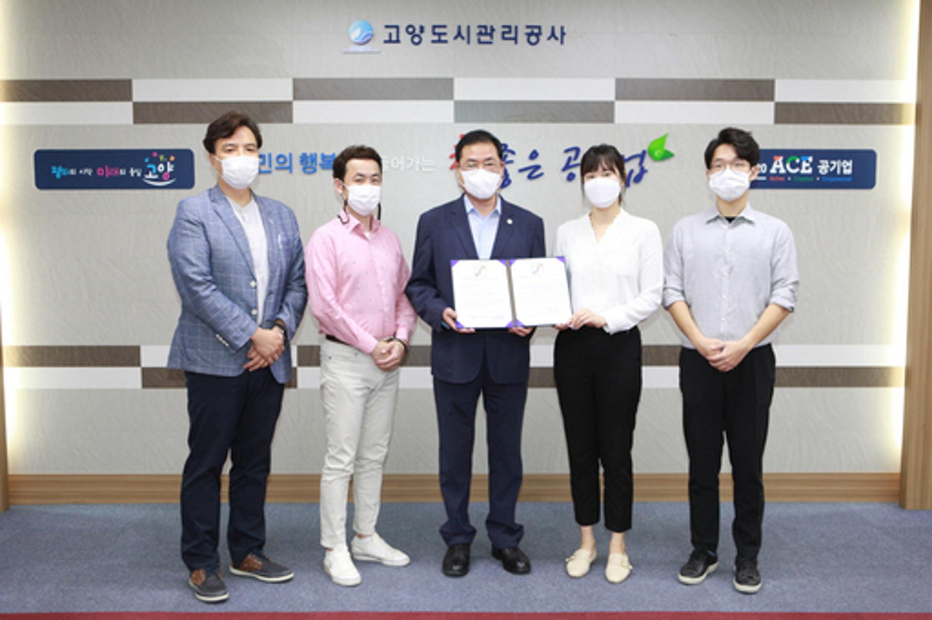 고양도시관리공사, 6회 연속 한국서비스품질우수기업 인증