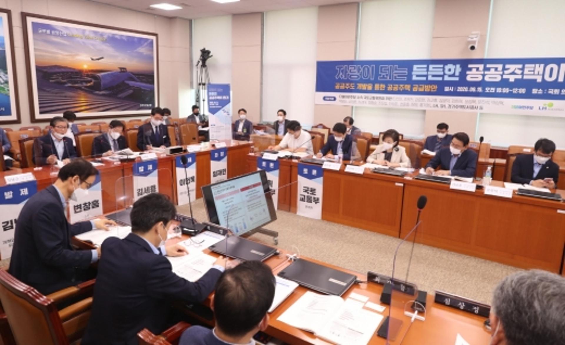 ‘공공주도 공공주택’ 활성화 방안 찾아라… 추진 방향 모색 토론회