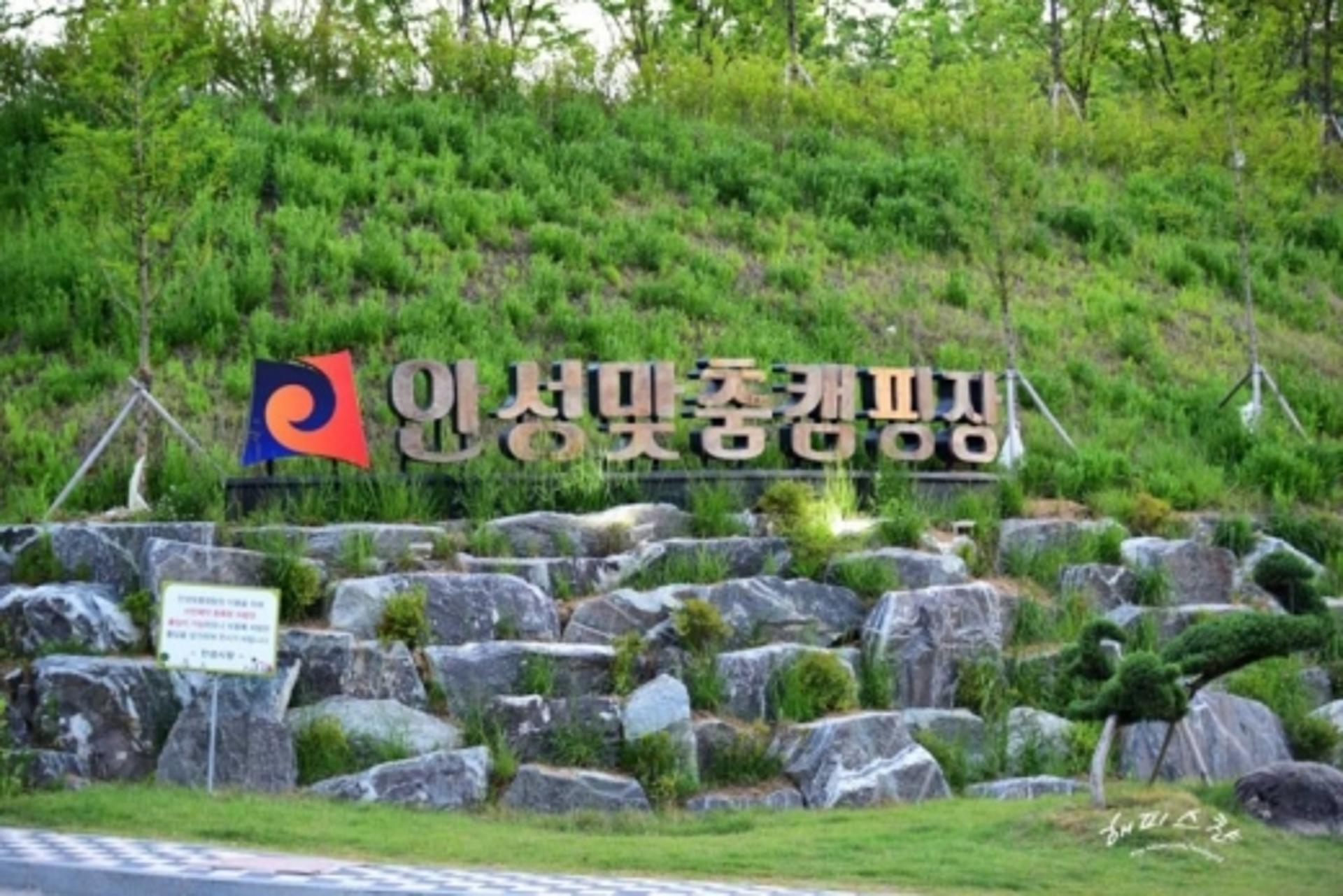 안성맞춤캠핑장, '슬기로운 집콕 캠핑 생활' 이벤트 진행