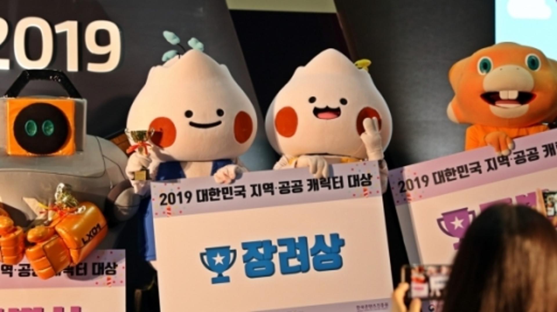 하남시 캐릭터 '하남이·방울이', 2020 우리동네 캐릭터 대상 본선 진출