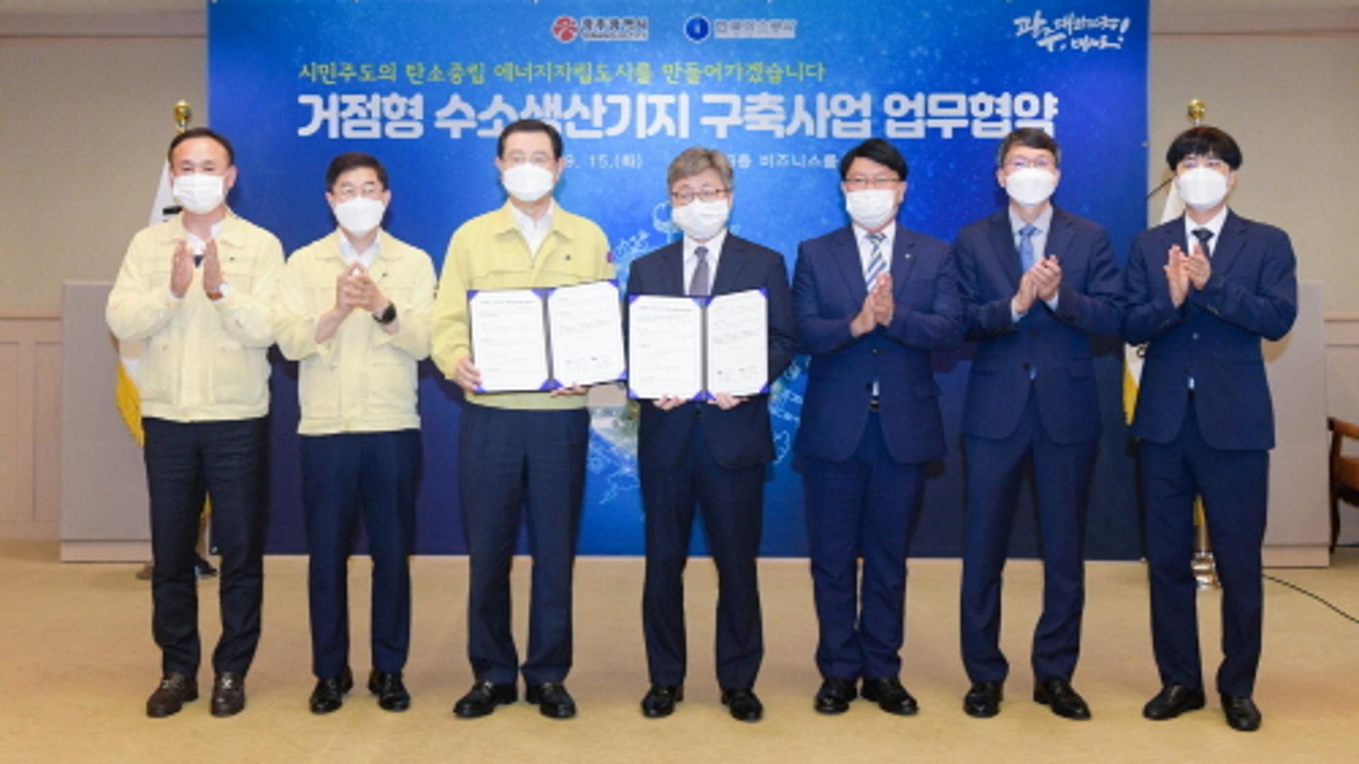 광주시, 호남 거점 수소생산기지 구축 '시동'