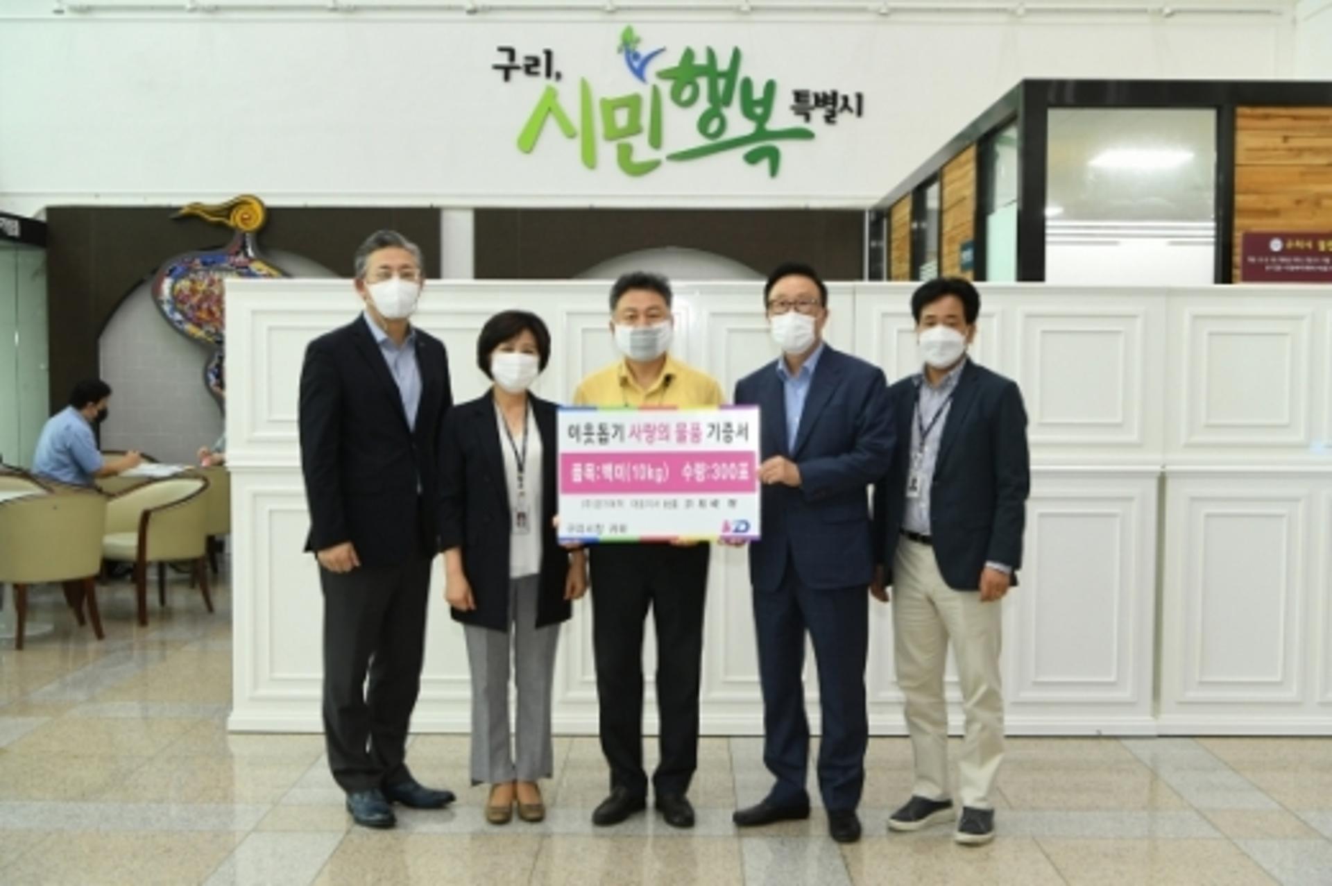 경기여객, '추석맞이 백미 300포' 구리시에 전달