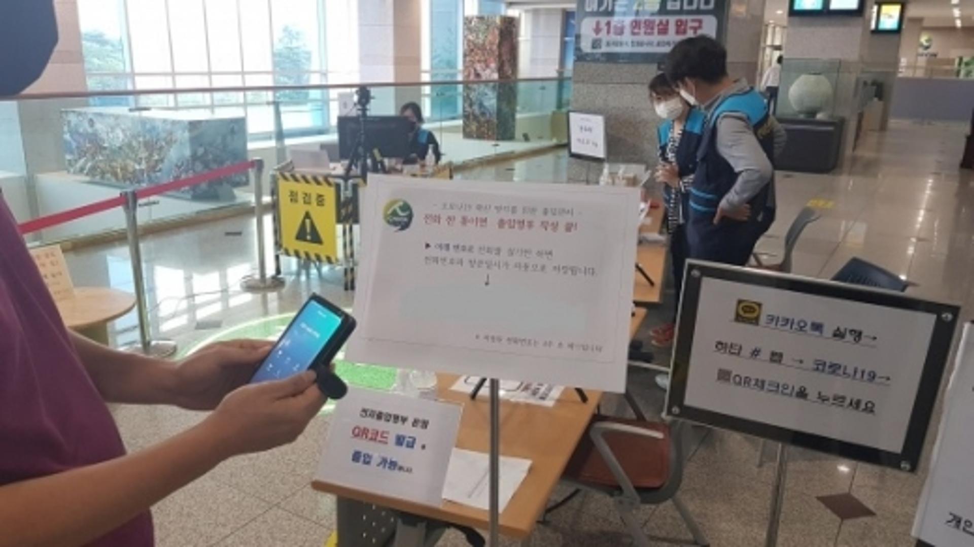 이천시, "전화 한 통으로 청사출입도 손쉽게 이용하세요"