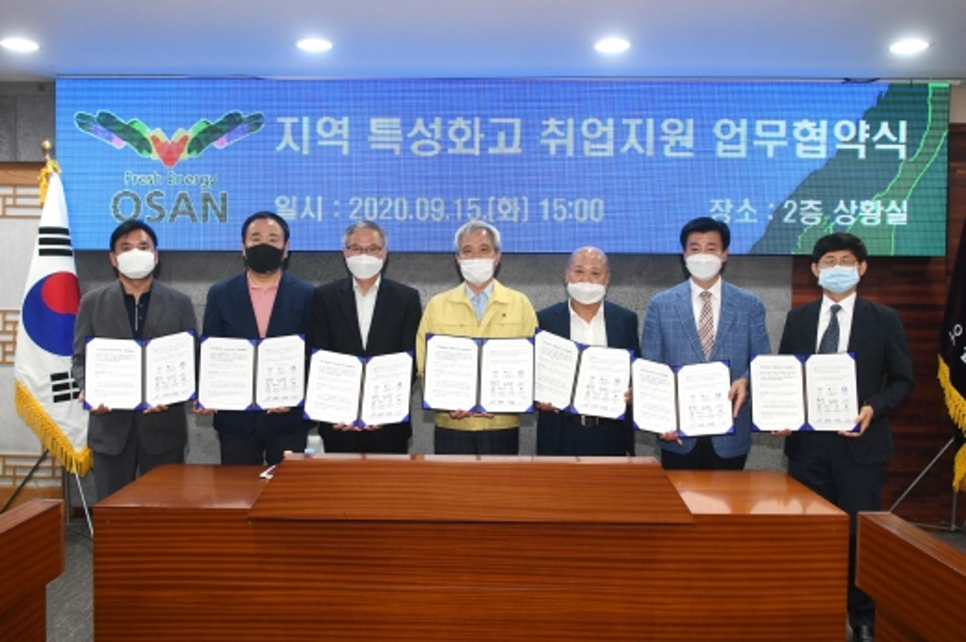 오산시, 특성화고 취업지원… "오산형 일자리 창출 나선다"