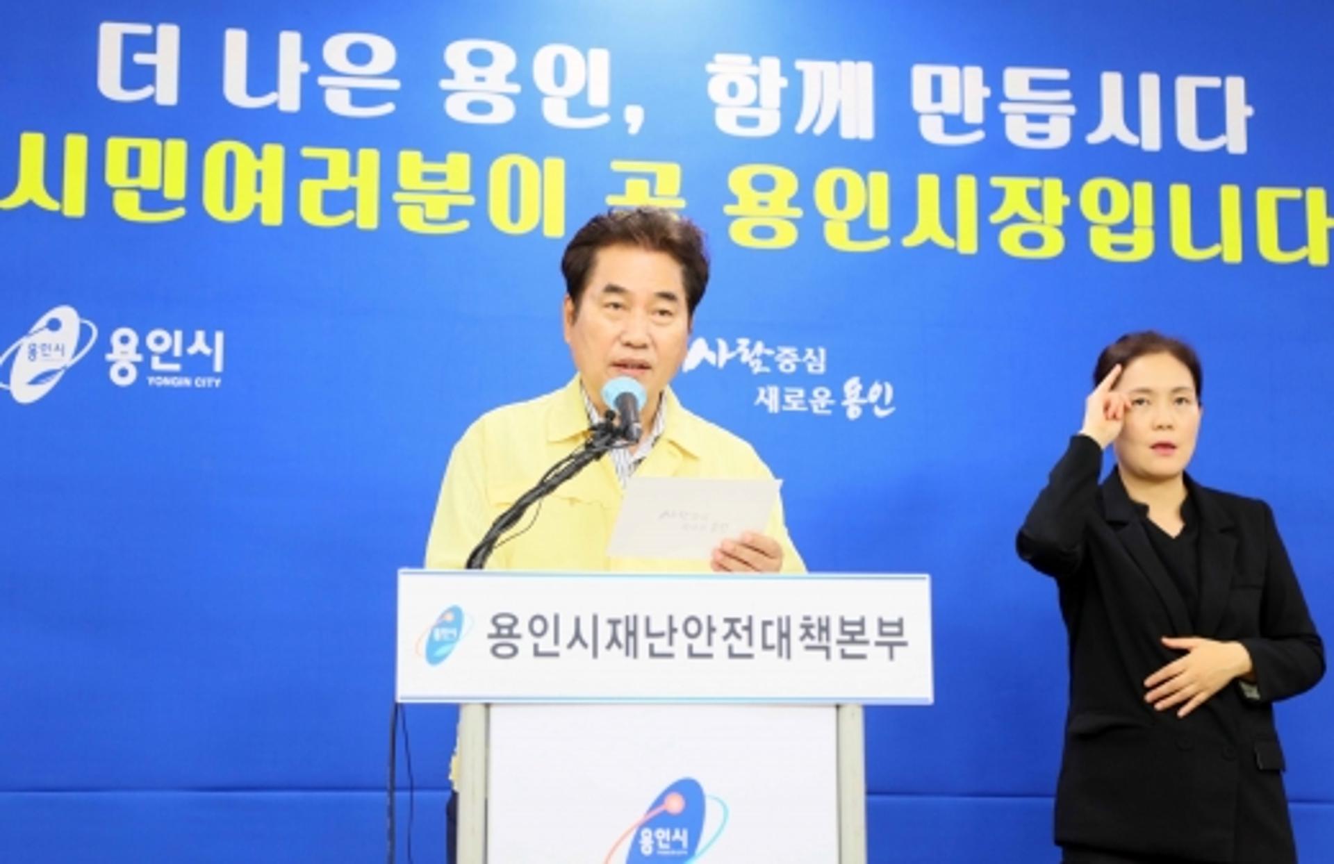 용인시 "추석 명절 고향 방문이나 이동 가급적 자제 당부"