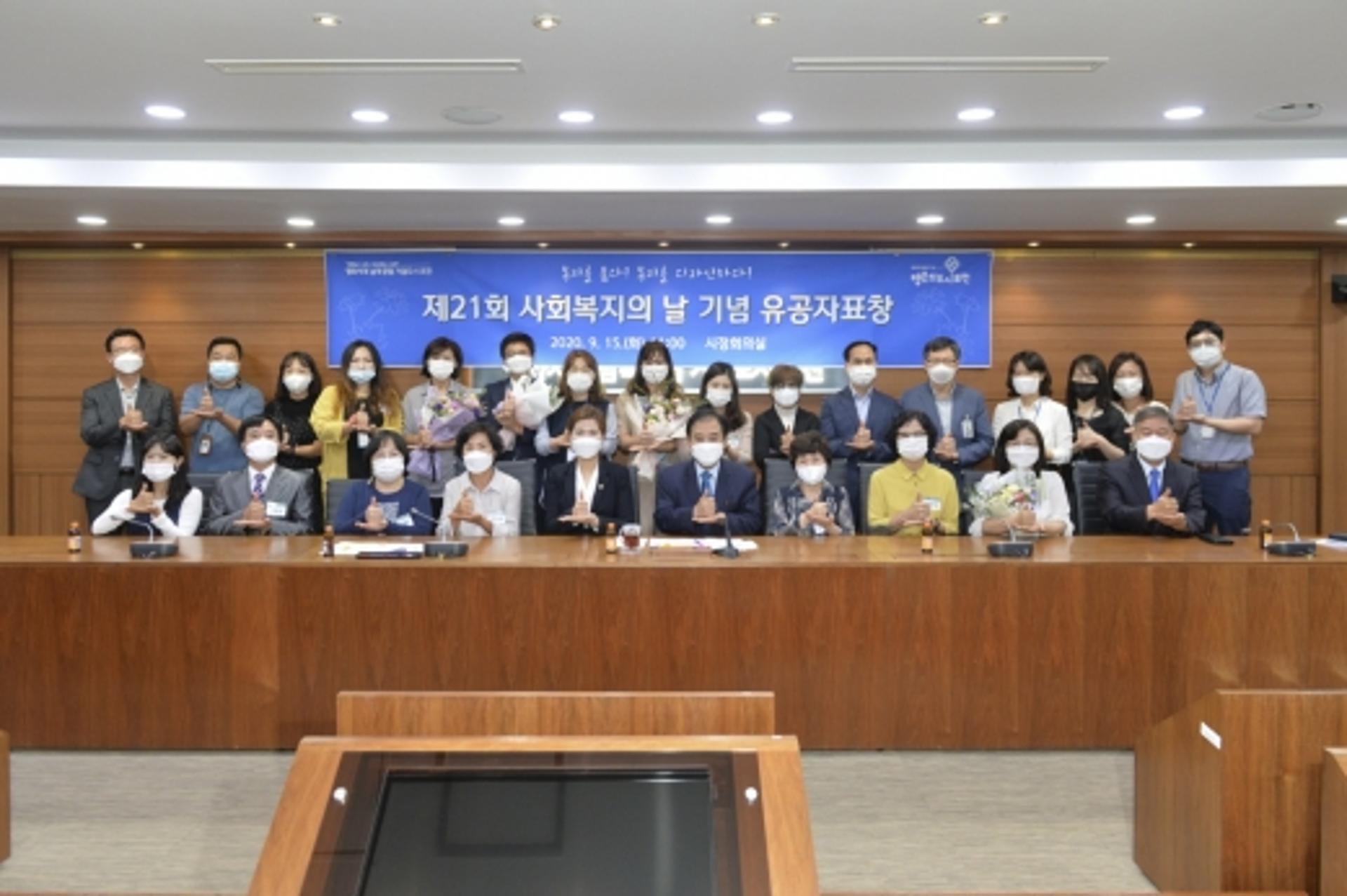 포천시, ‘제21회 사회복지의 날’기념 유공자 표창