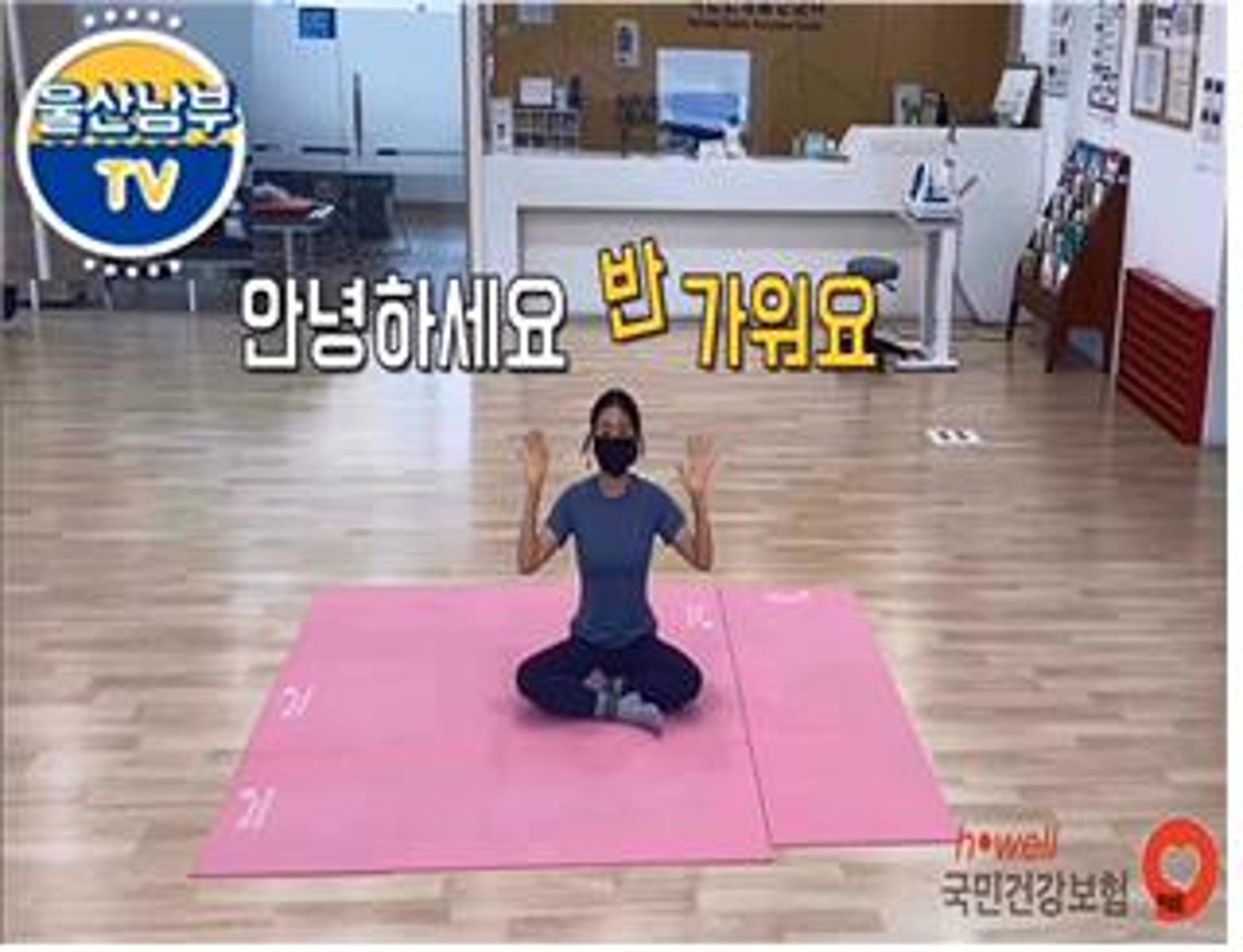 건보공단 부산경남본부, 비대면 건강증진센터 운영