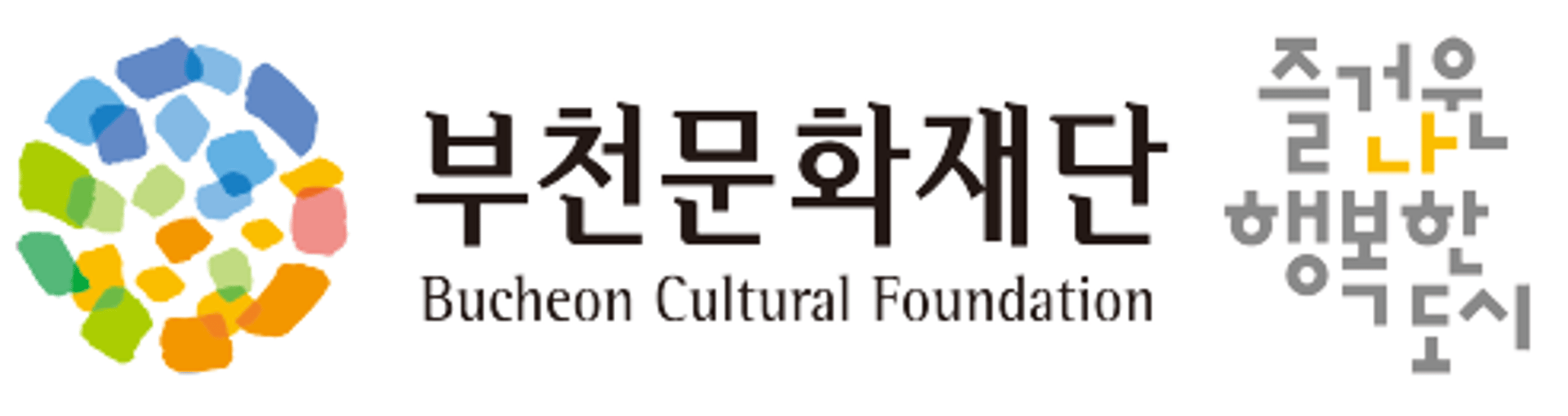 부천문화재단, '2020 수주랜선문학제' 10월 31일까지 운영