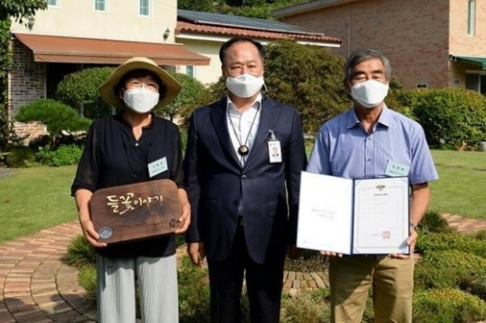양평군, 개방정원 4곳 등록 · 현판 전달… 정원도시 '성큼'