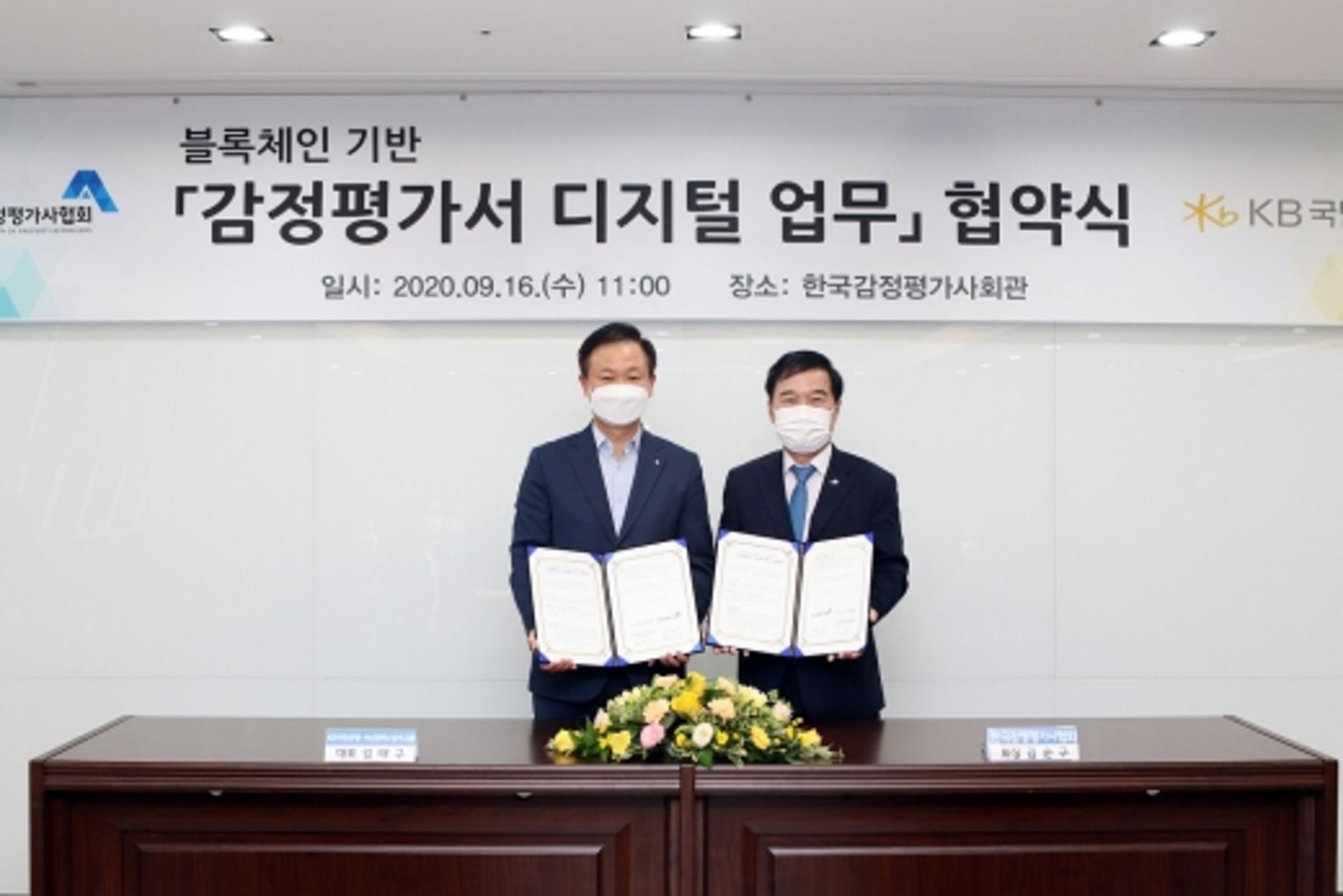 감정평가서, 이제는 종이 없이 디지털로 본다