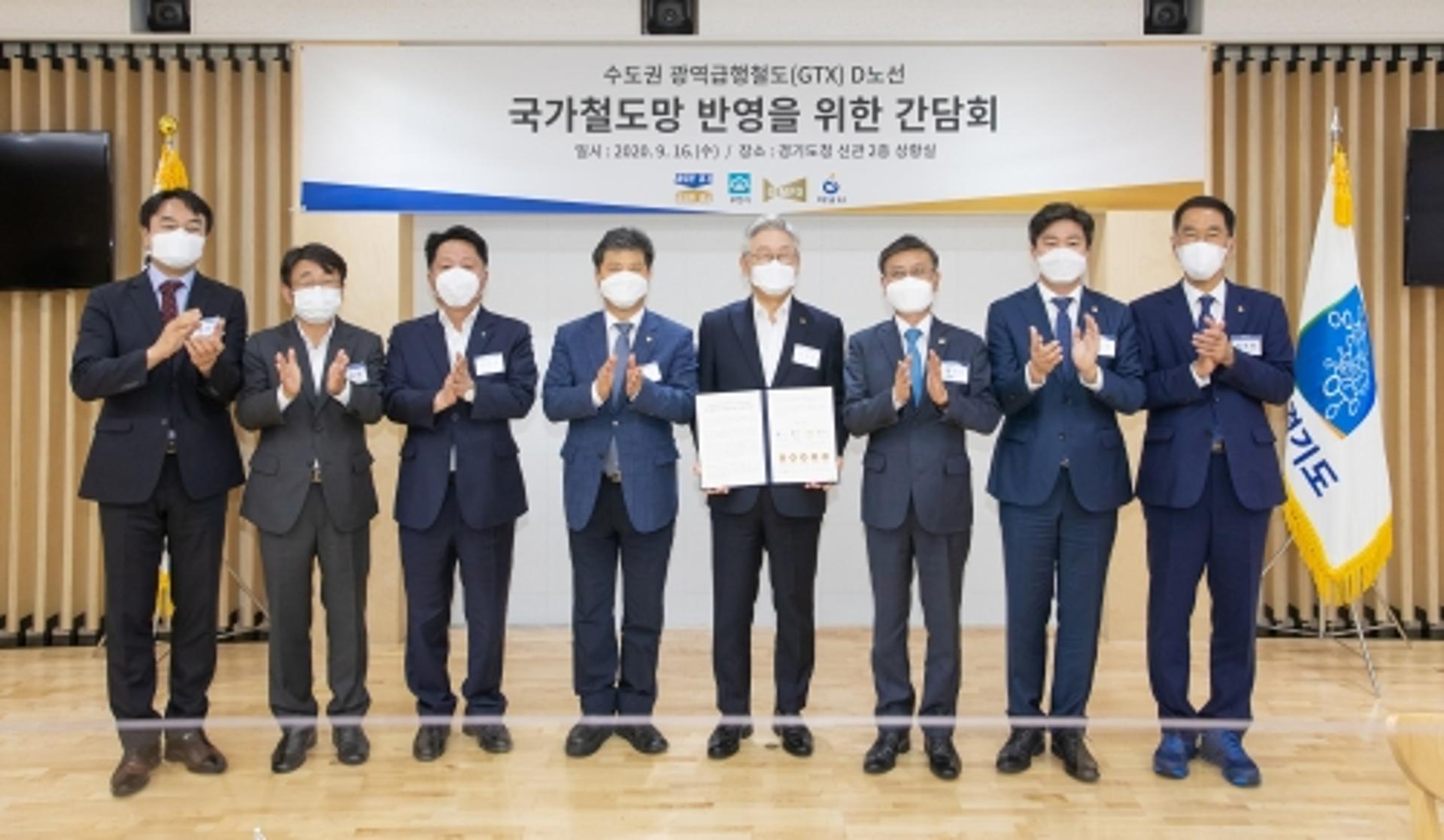 김포시, GTX-D노선 반영 공동건의문 국토부 전달