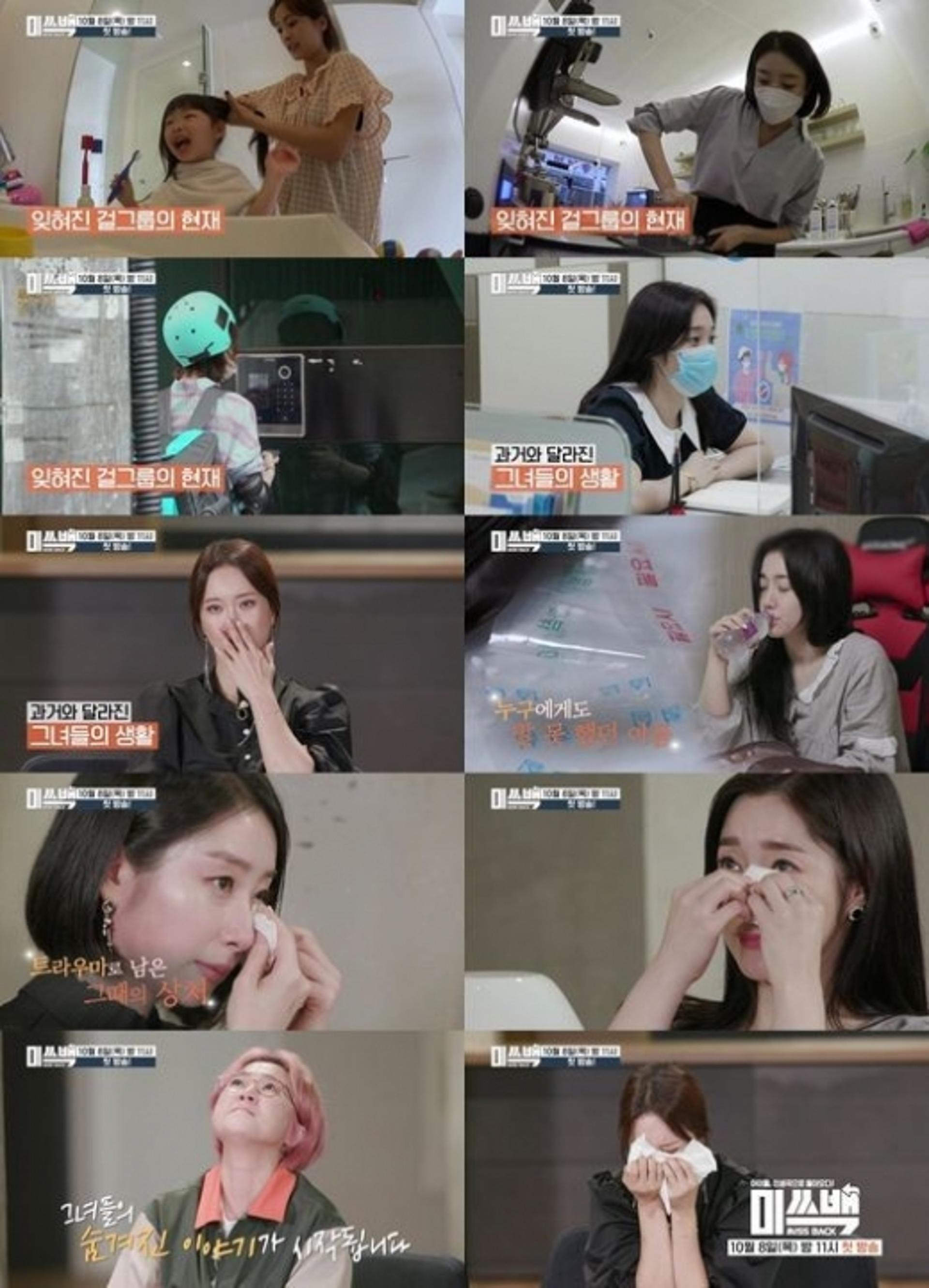 '나인뮤지스' 출신 세라, 공황장애 고백→ 백지영 '눈물'