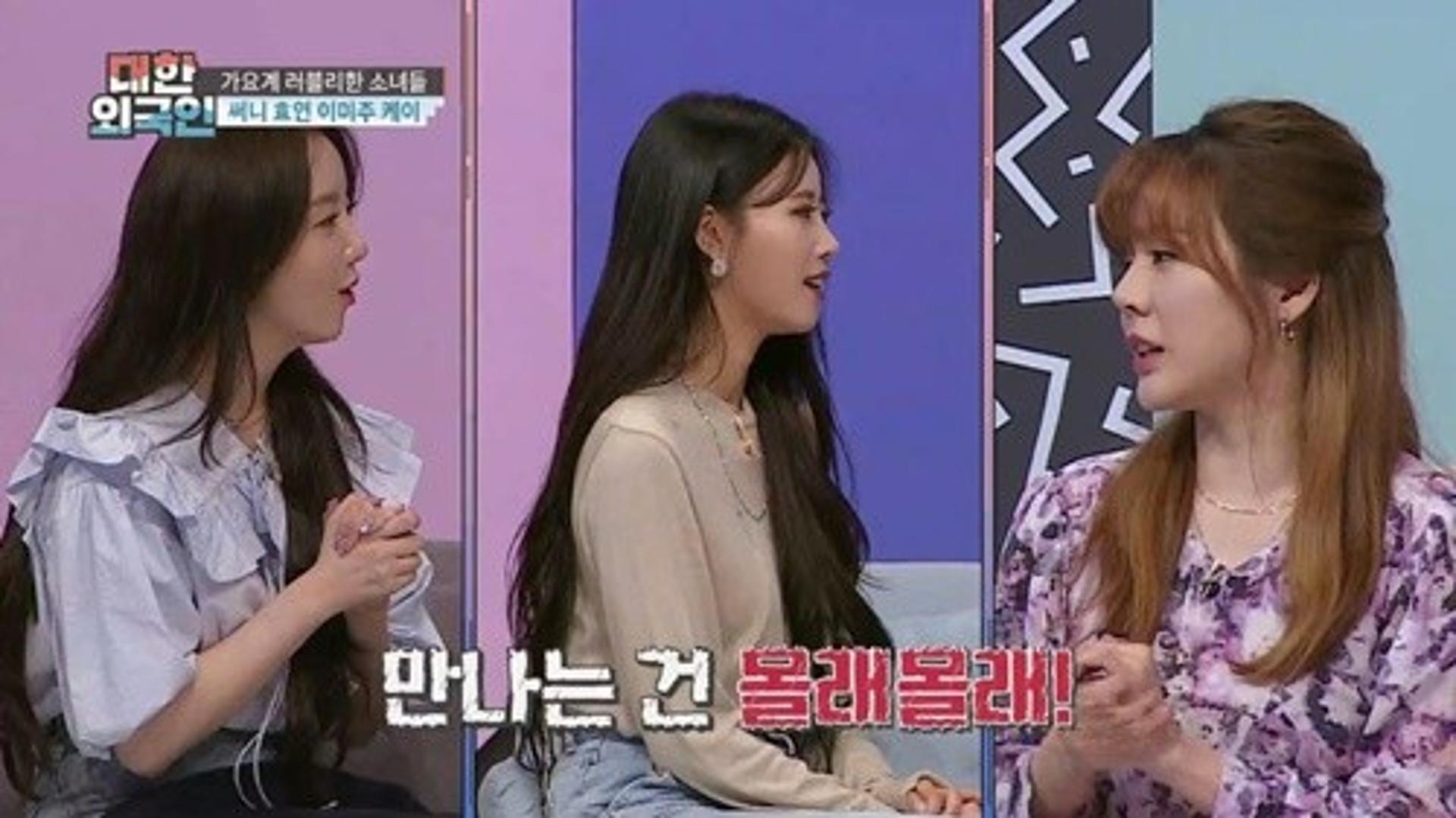 써니, 러블리즈에 조언 "멤버들 찔러보는 男 조심"