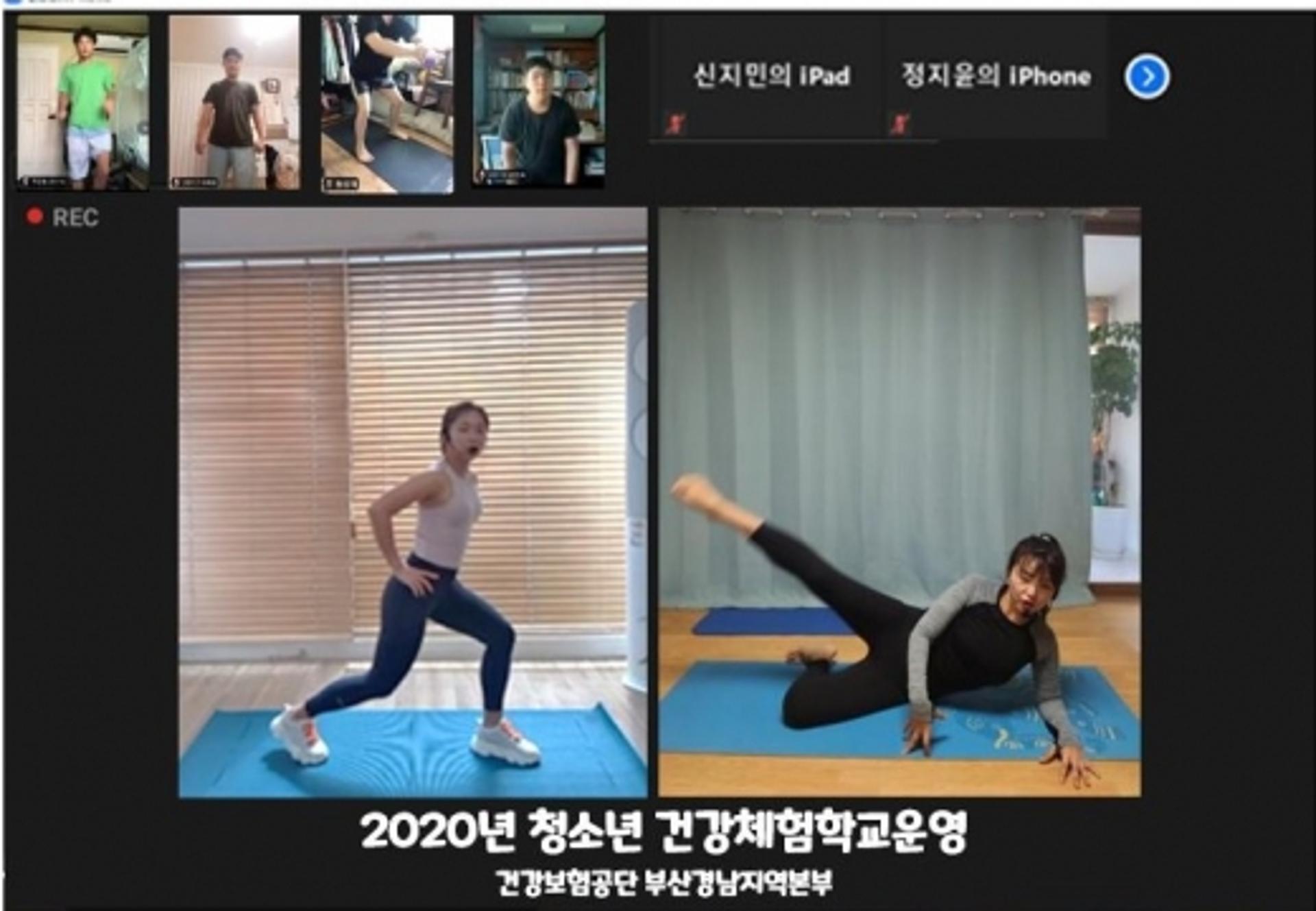 건보공단 부산경남본부, 청소년 건강체험학교 운영