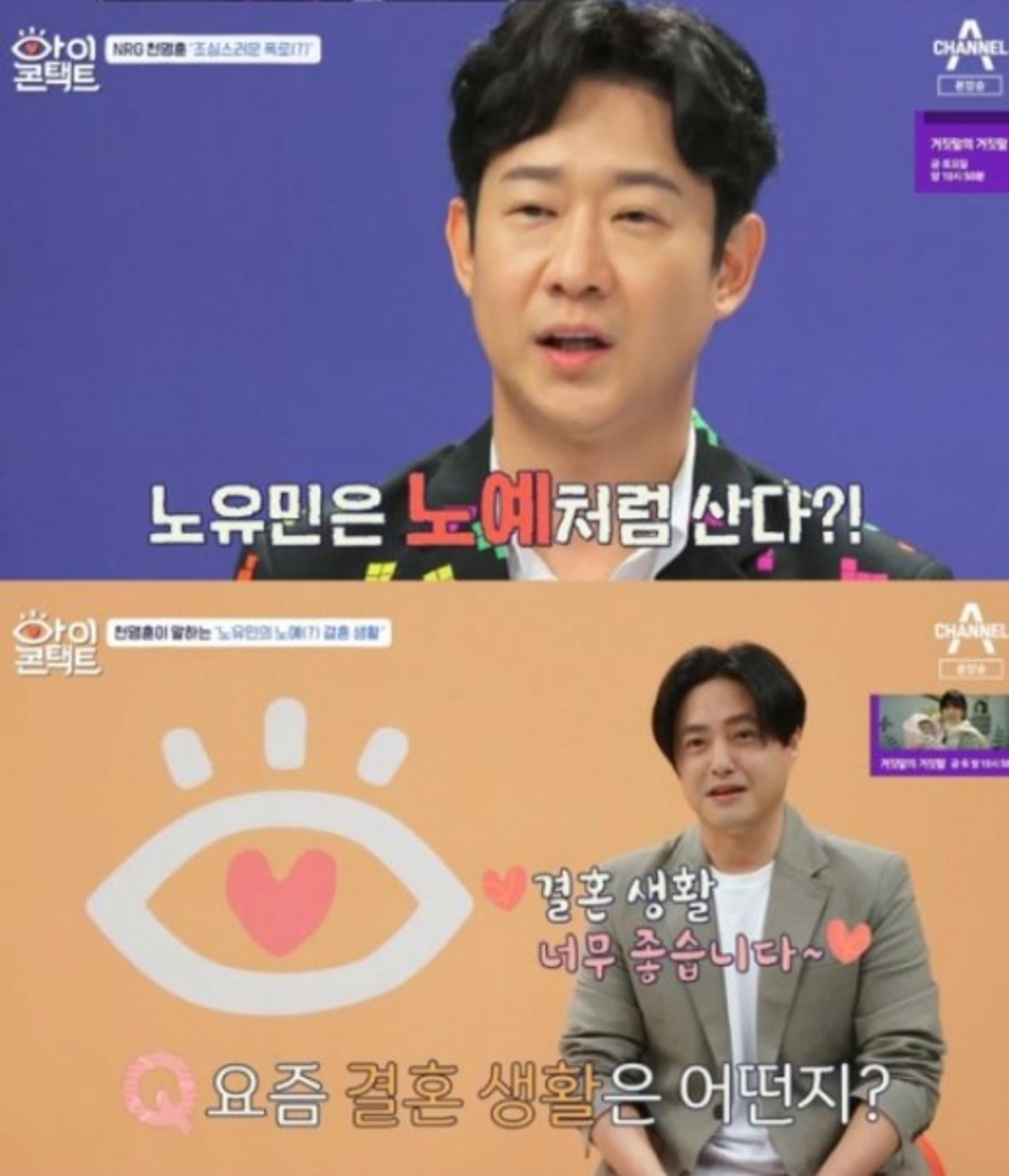 노유민 용돈 3만원 '경악'… 천명훈 "그건 노예"