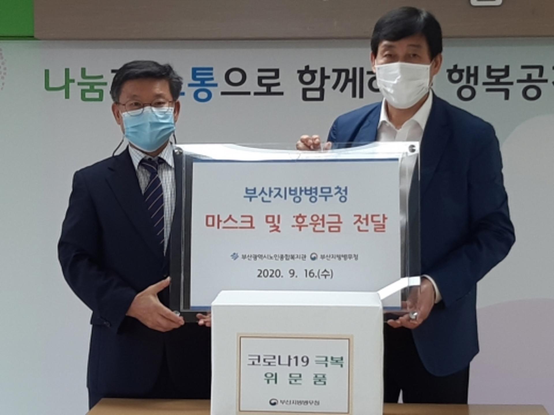 부산병무청, 사회복무요원 복무기관 정책현장 소통