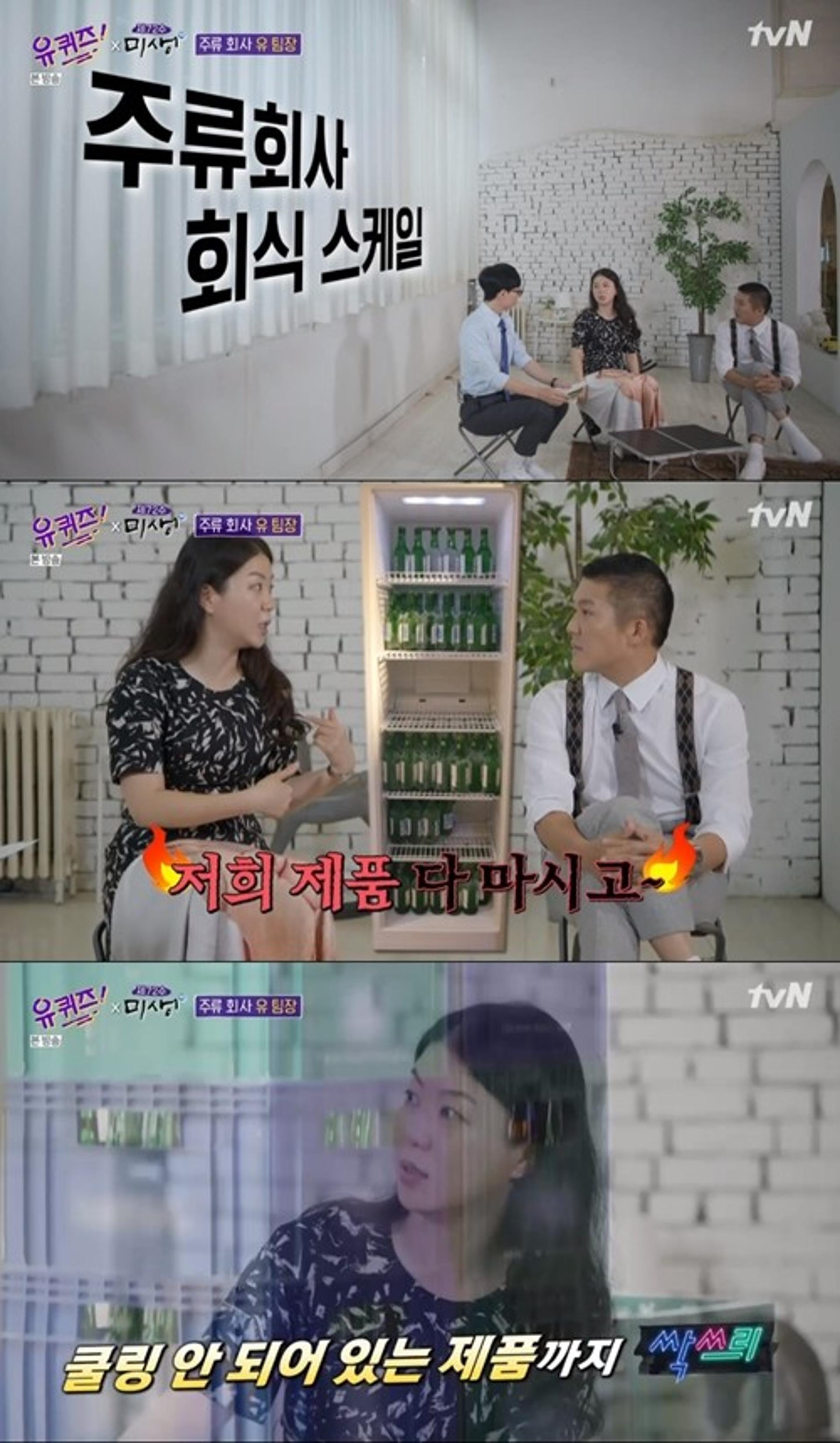'롯데주류' 유꽃비 팀장 "술 못마시면 승진 못한다"