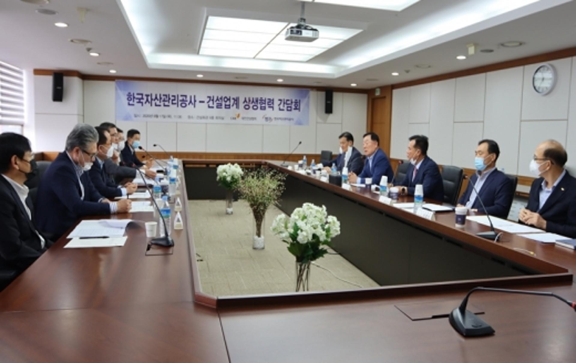 코로나19 악재 뚫어라… 건설협회·캠코 ‘상생협력’