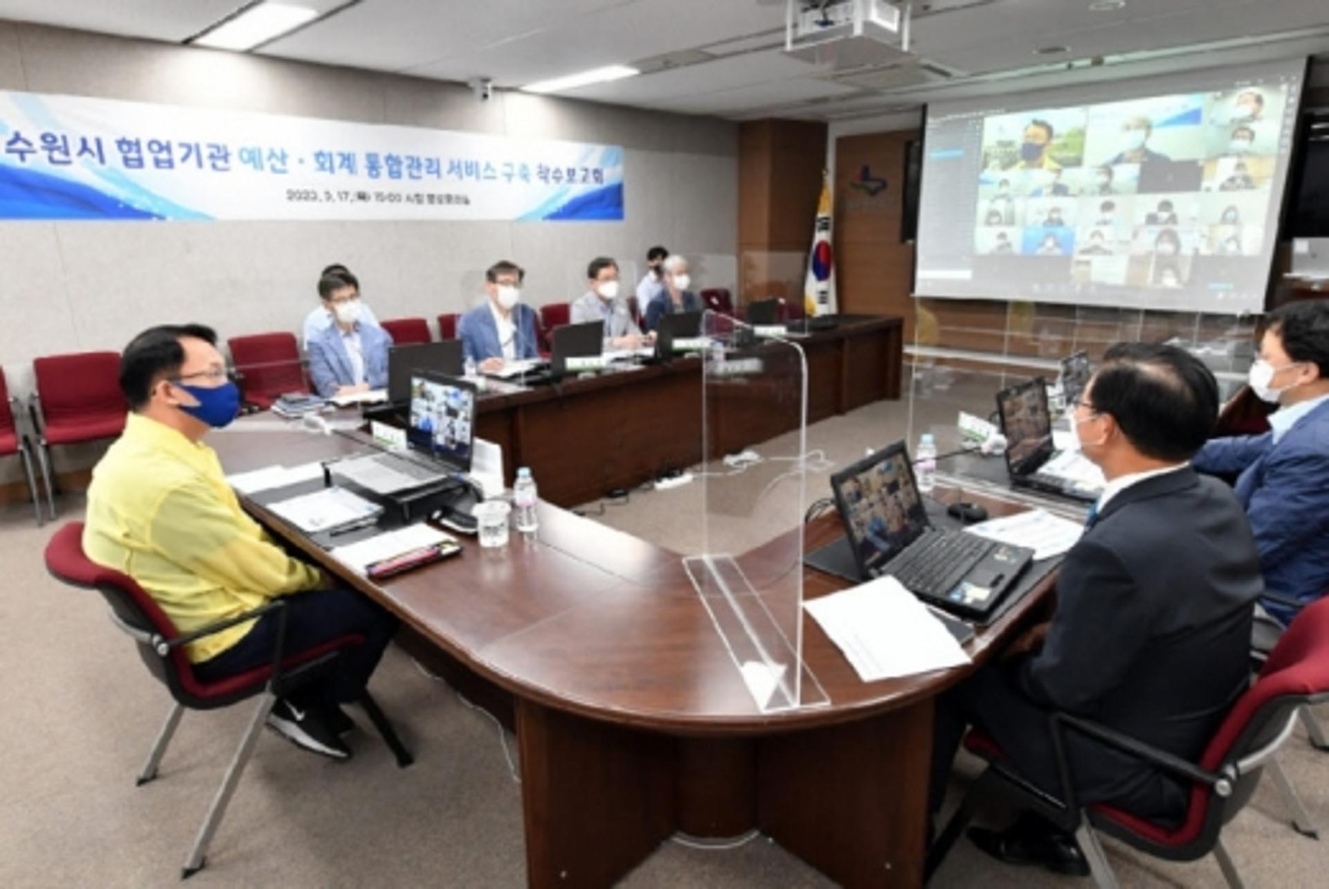 수원시, 13개 협업기관 예산회계 통합관리시스템 구축