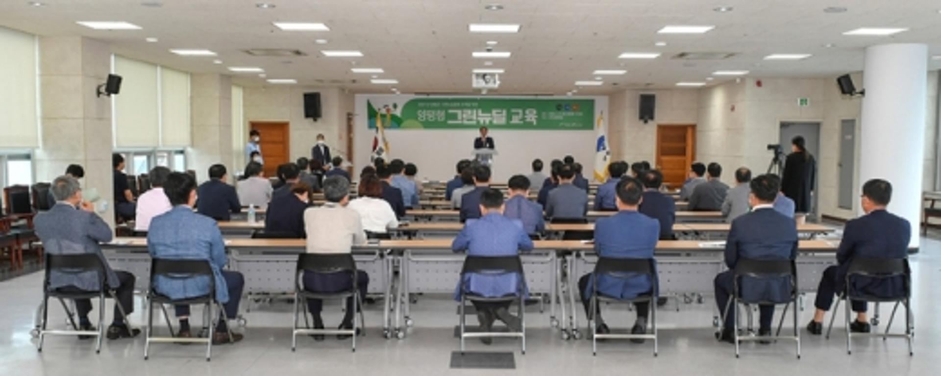 양평군, 기후위기 시대를 맞아 양평형 그린뉴딜 교육 실시
