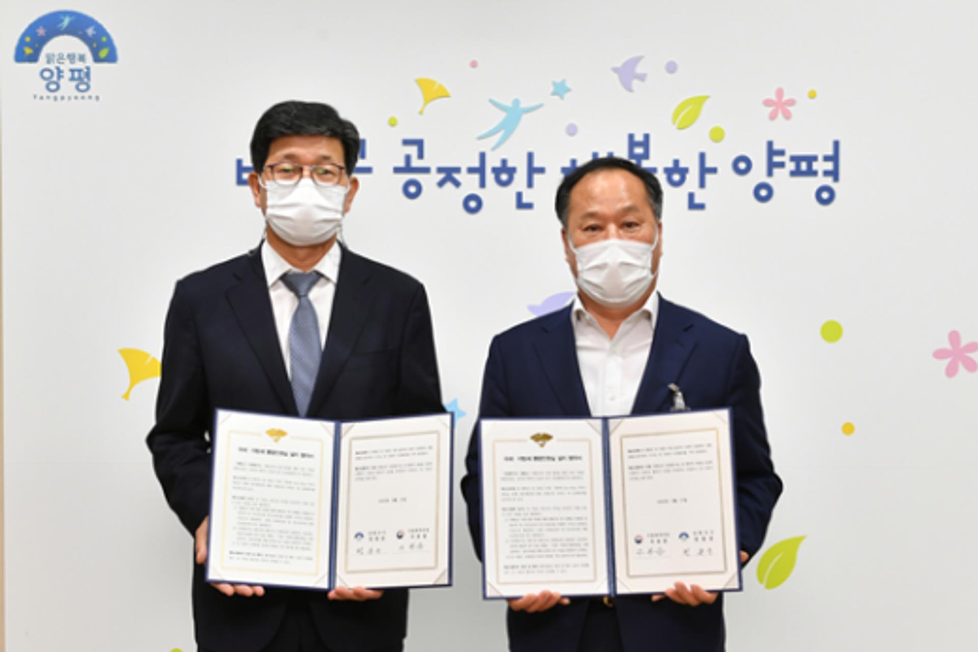 양평군, 이천세무서와 국세·지방세 통합민원실 설치 MOU 체결
