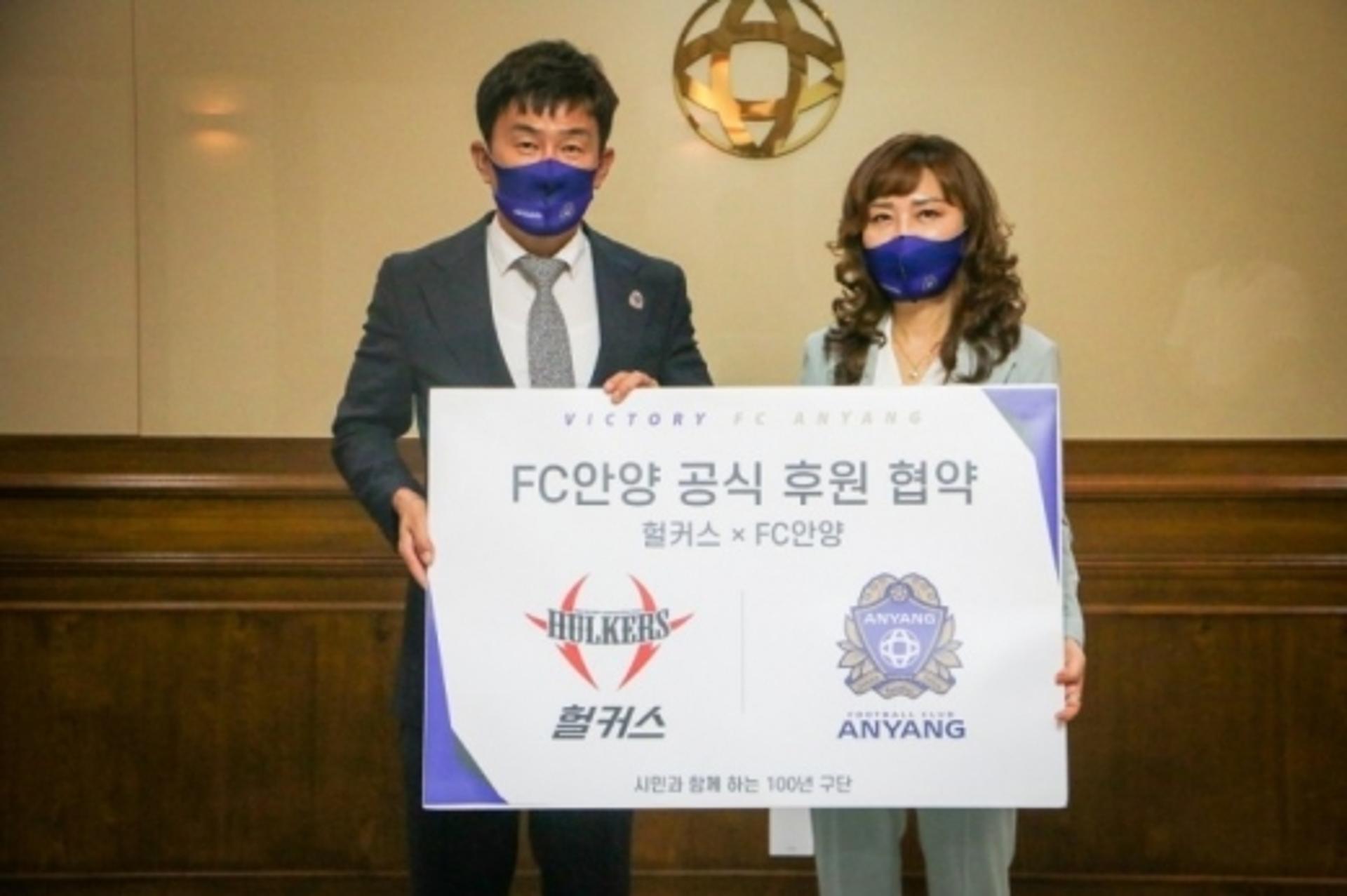 FC안양, 스포츠 리커버리 브랜드 ‘헐커스’와 공식 후원 재계약 체결