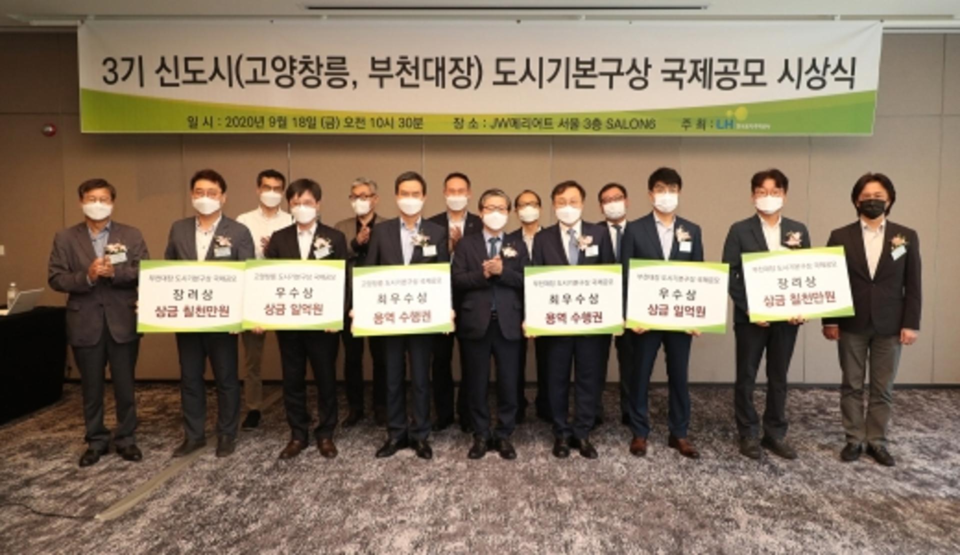 LH, 고양창릉·부천대장 신도시 국제공모 수상 작품은?