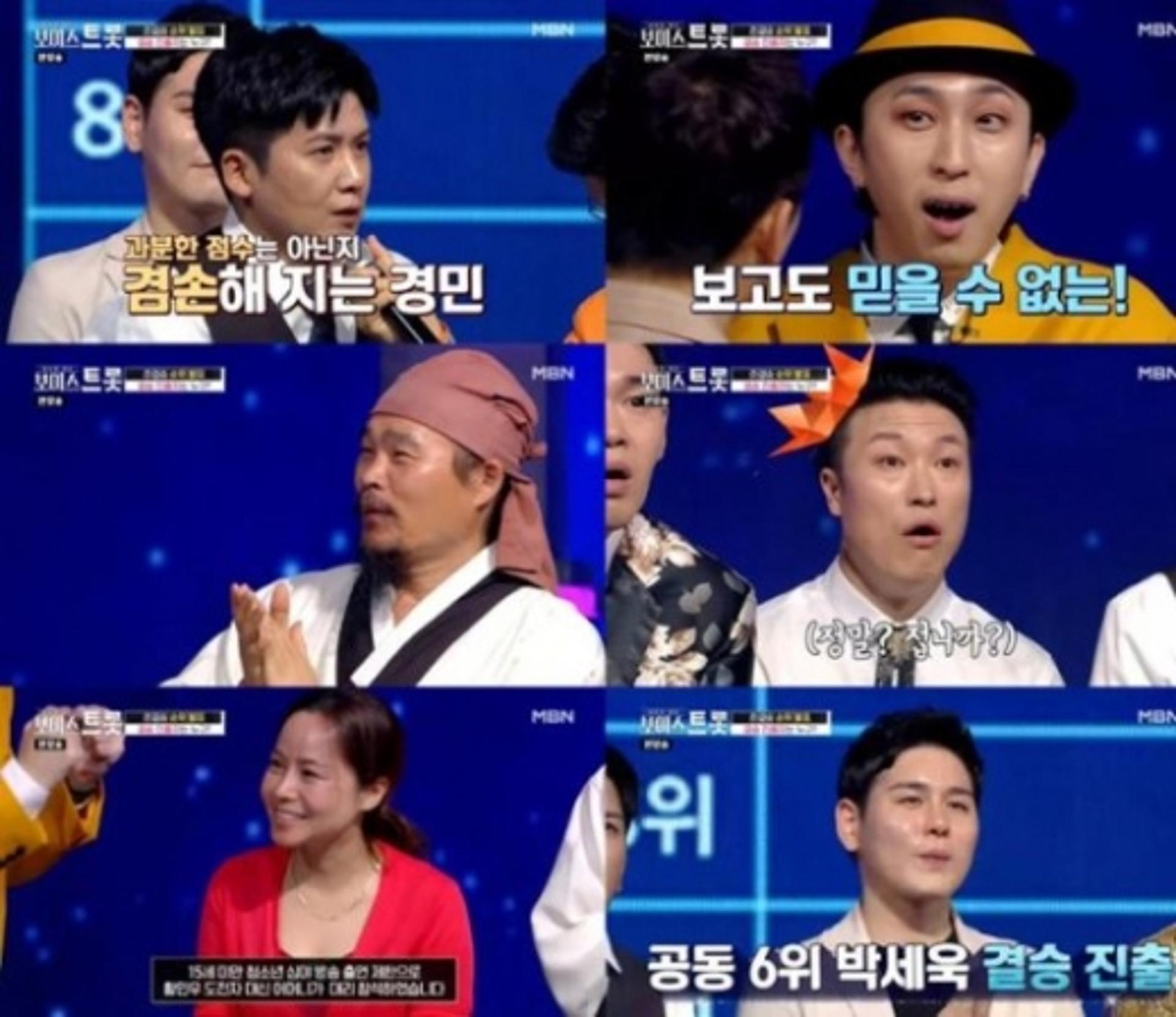 '보이스트롯' 결승 진출자 10인 확정… 1위 홍경민·2위 슬리피