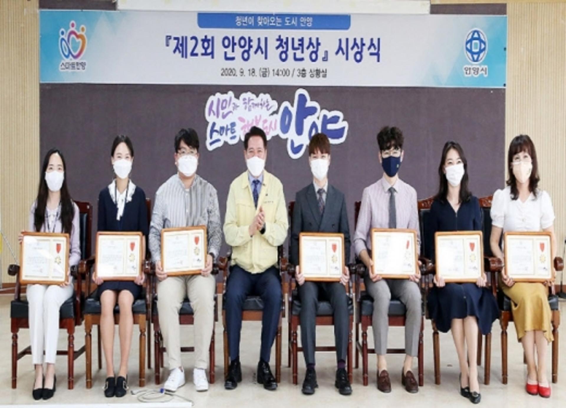 제2회 안양시 청년상 시상… 최대호 시장 "청년희망도시 만들 것"