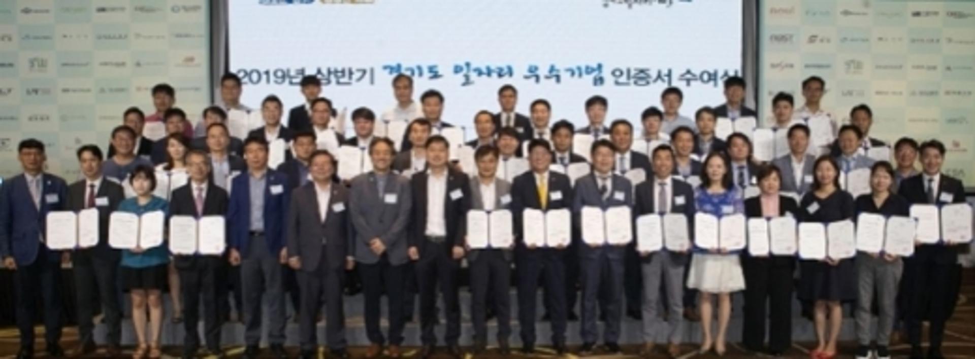 경기도, 코로나19에도 일자리 창출 힘쓴 중소기업에 23가지 혜택