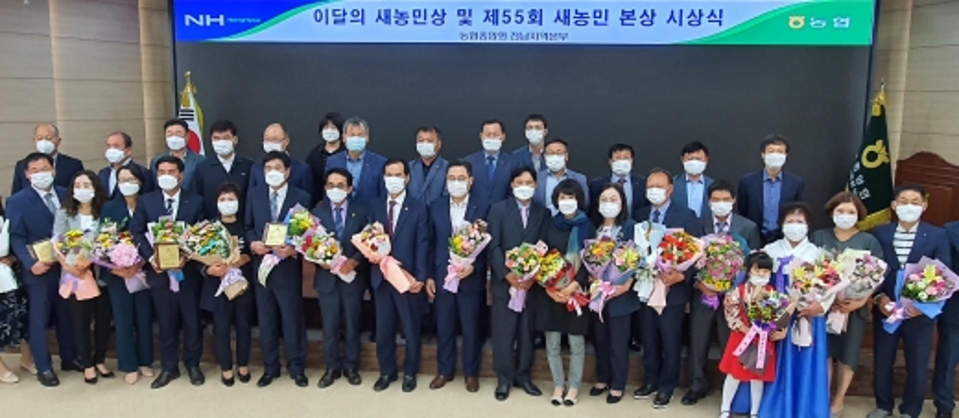 전남농협, '새농민상 본상'· '이달의 새농민상' 부부 8쌍 선정