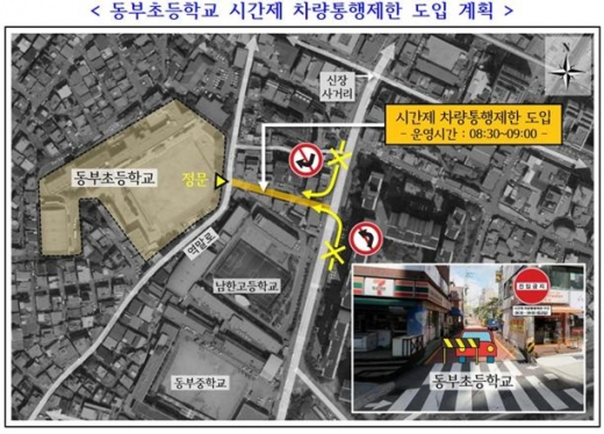 하남시, 초등학교 앞 ‘시간제 차량통행제한’ 시범 도입